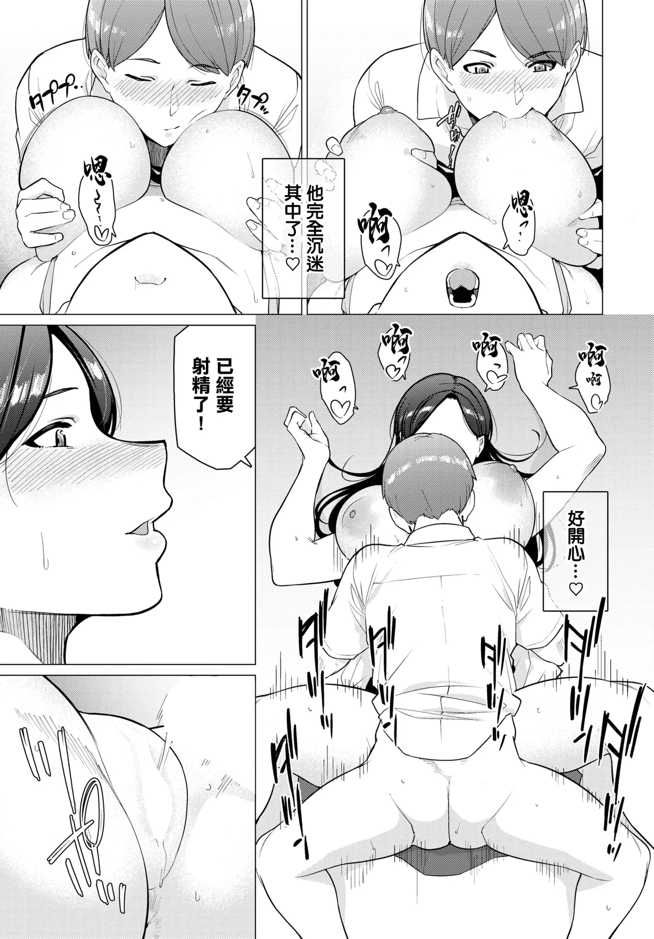 Manga Page 13