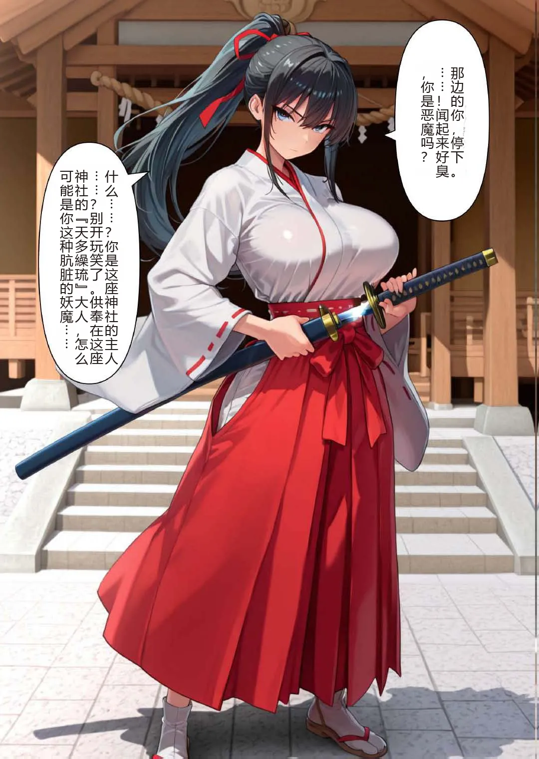 Manga Page 2