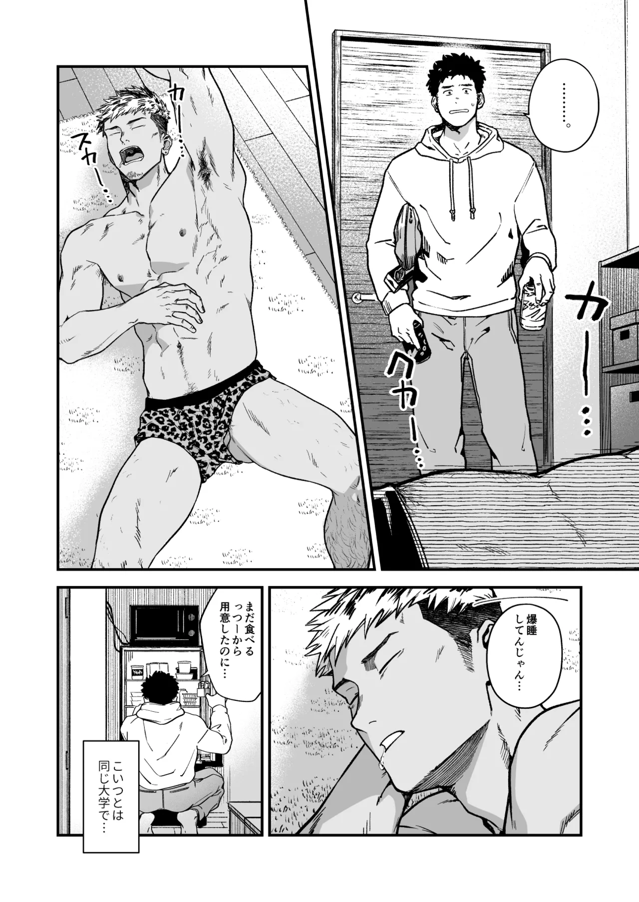 Manga Page 3