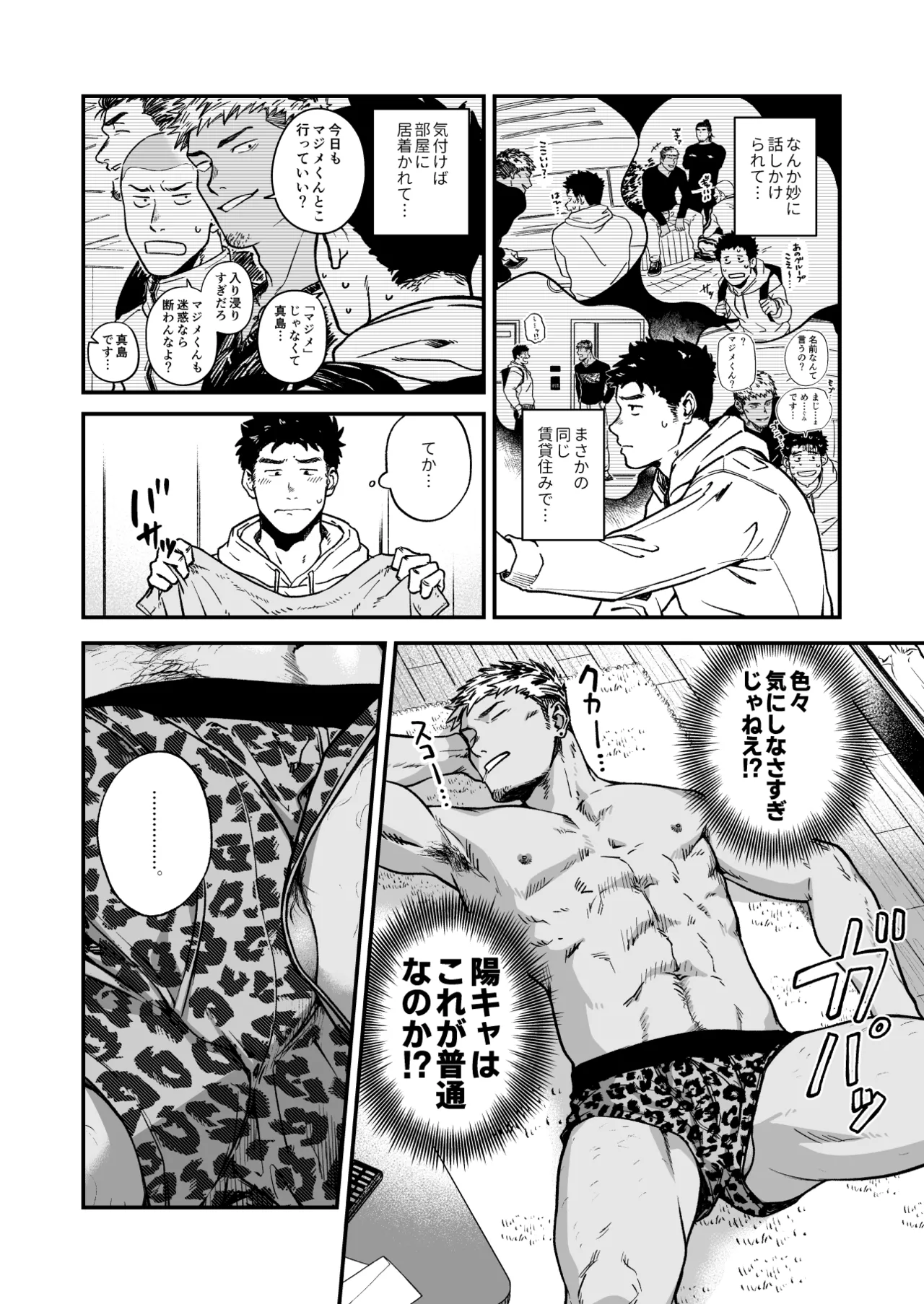 Manga Page 4
