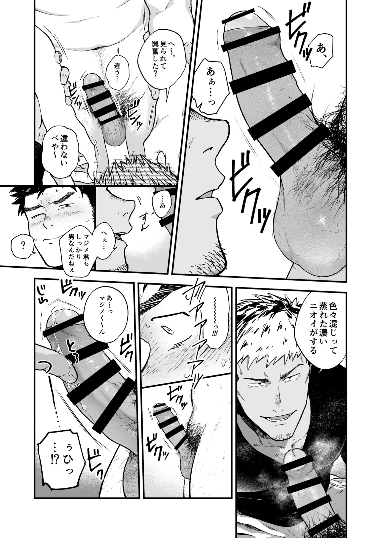 Manga Page 11