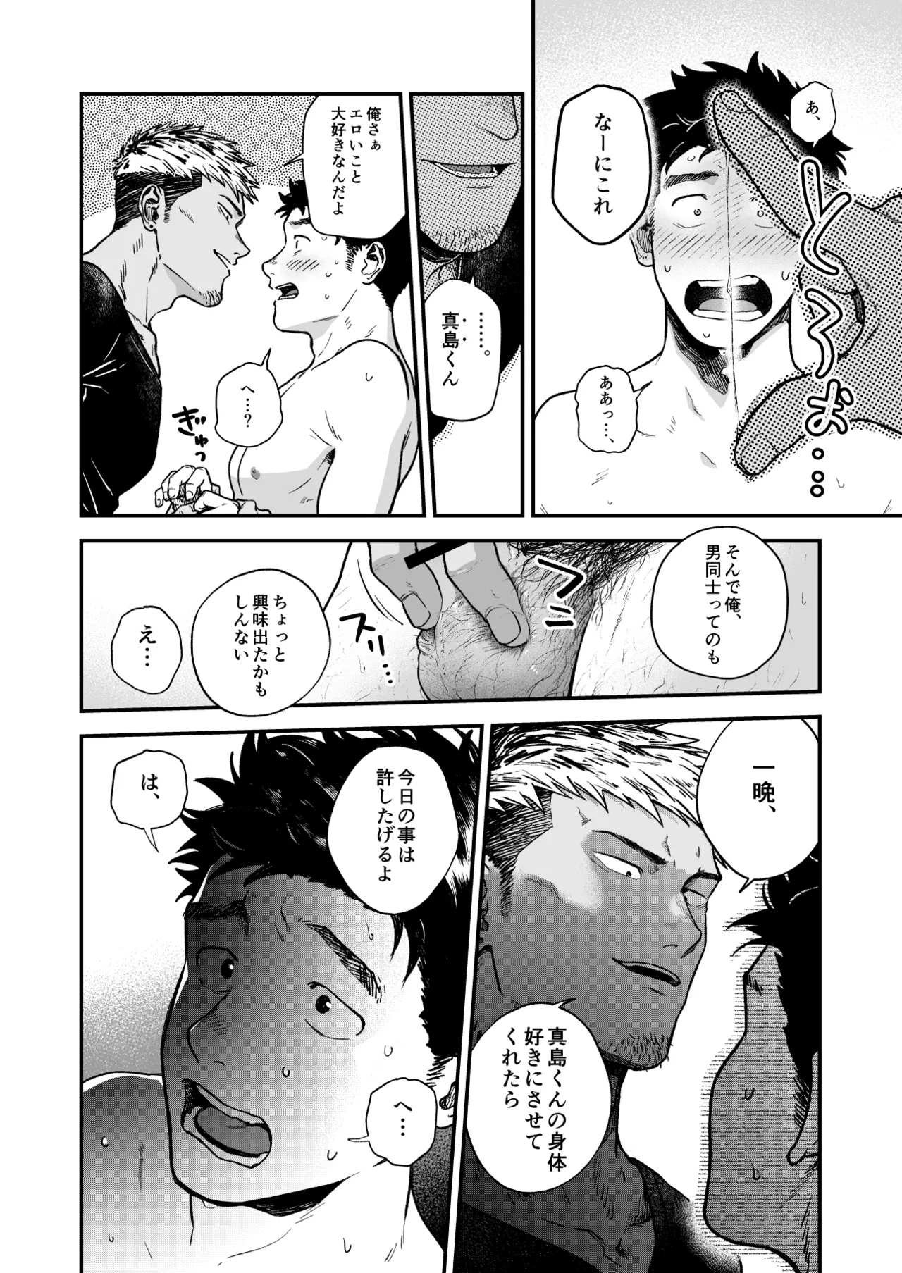 Manga Page 12