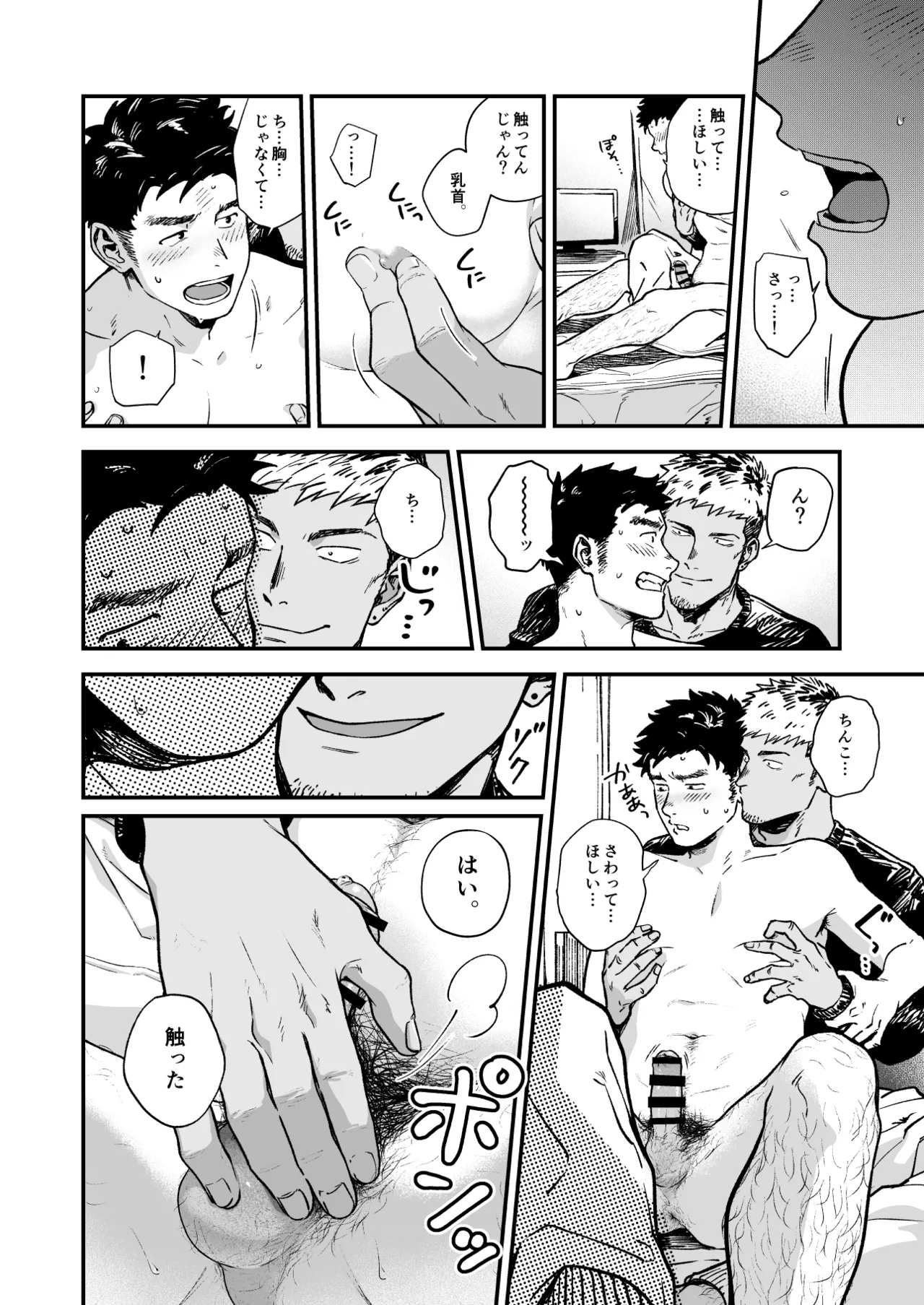 Manga Page 16