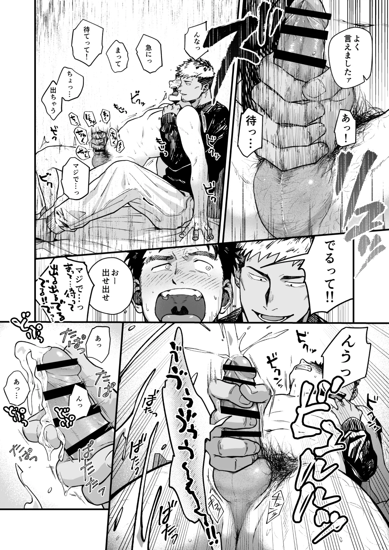 Manga Page 18