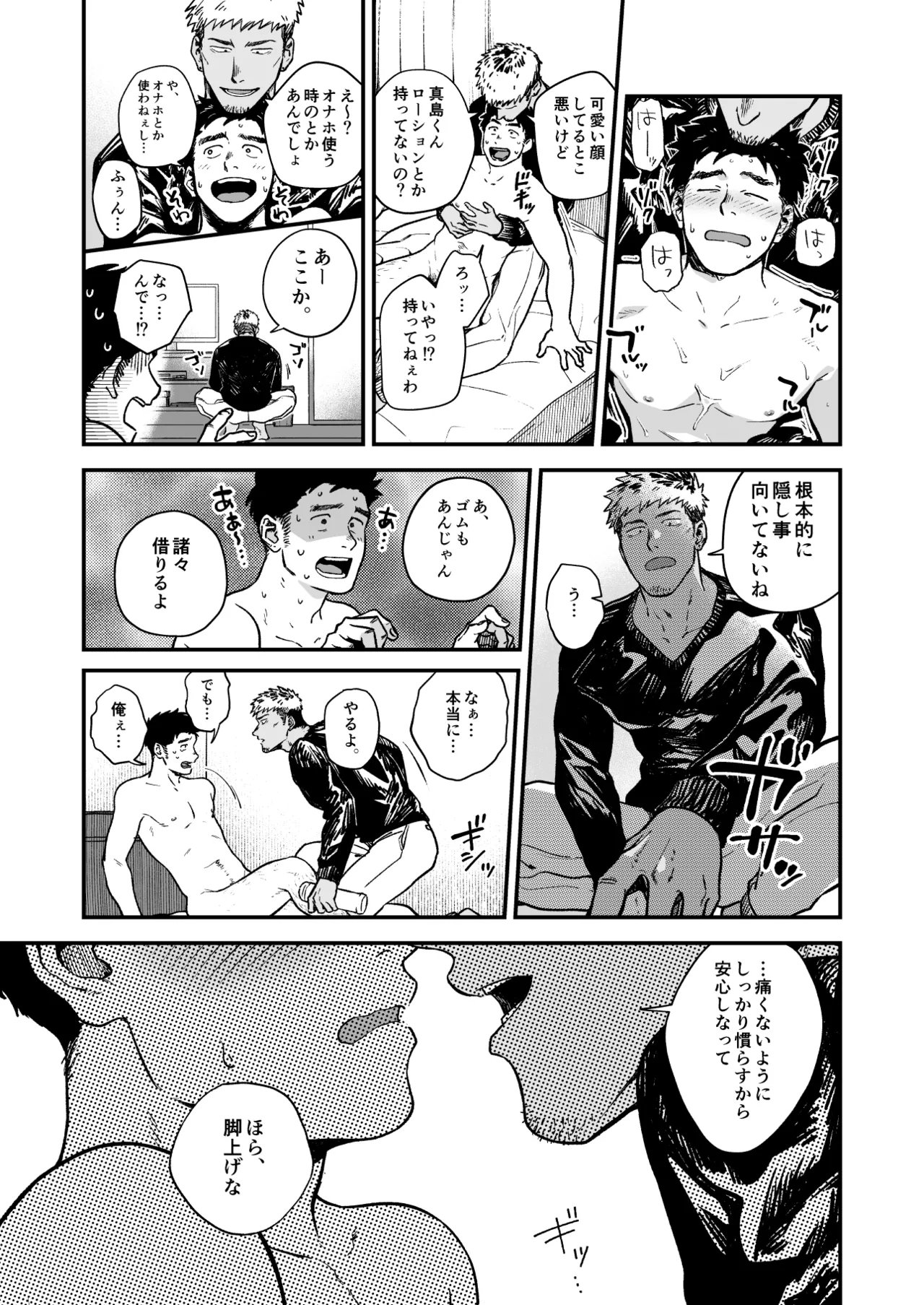 Manga Page 19