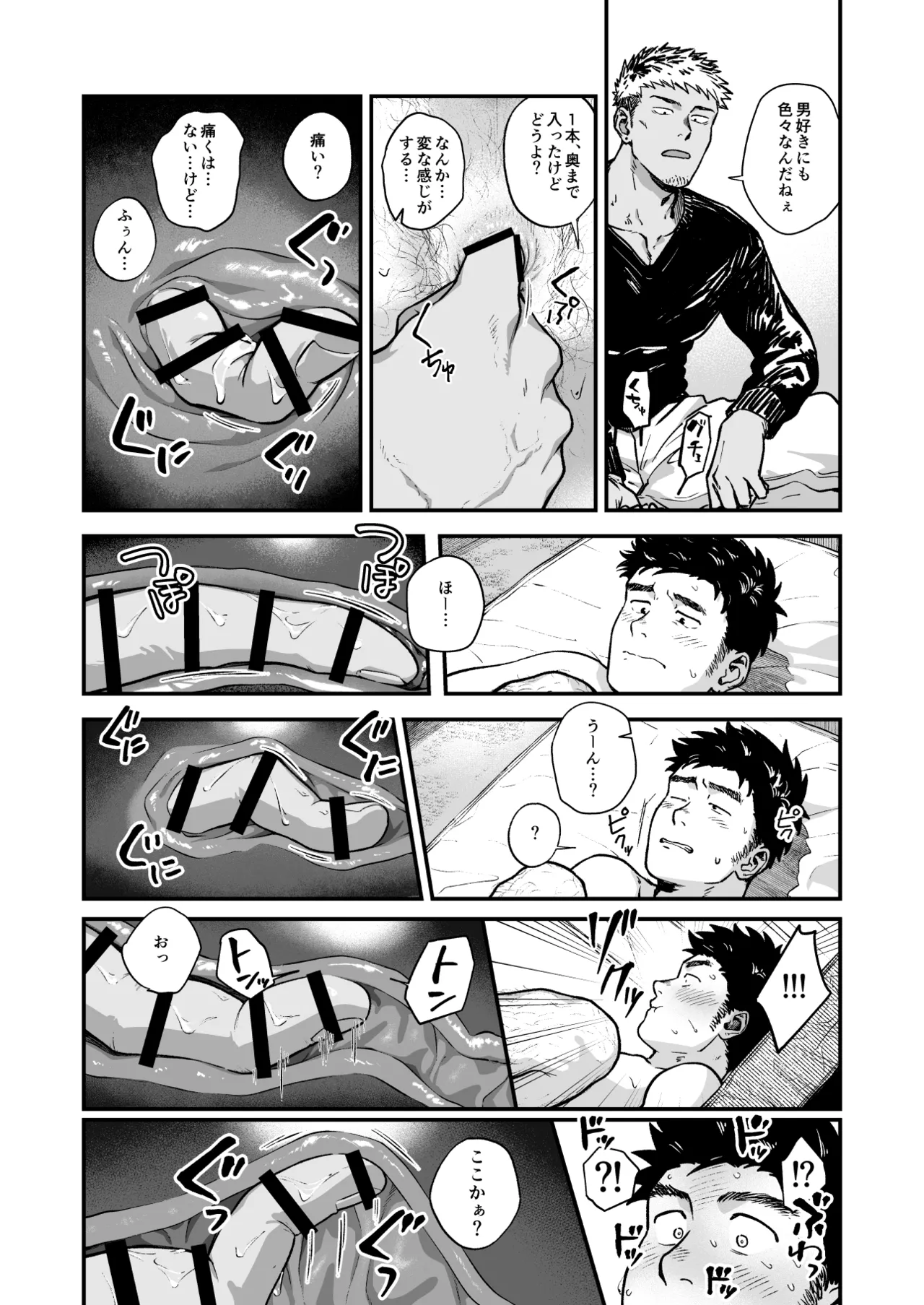 Manga Page 21