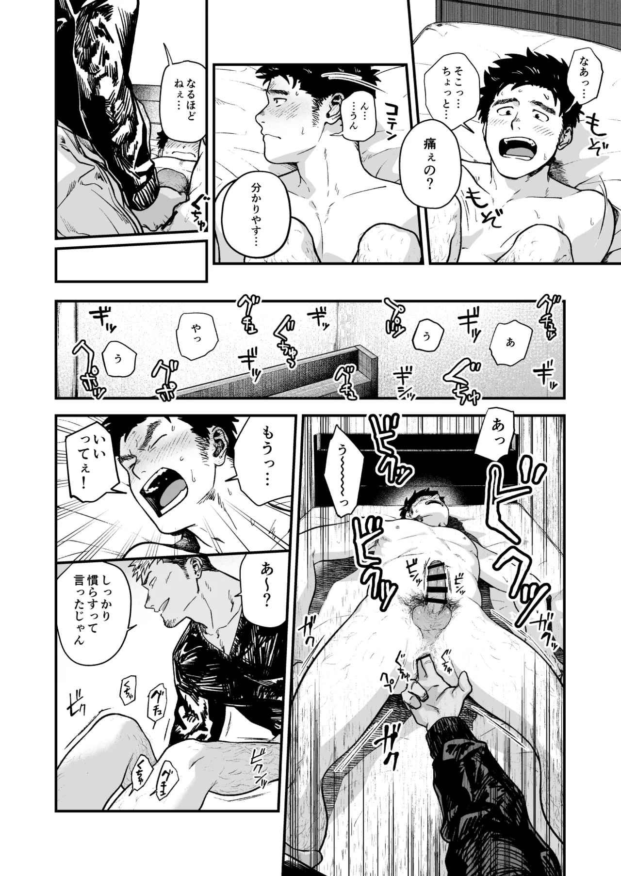 Manga Page 22