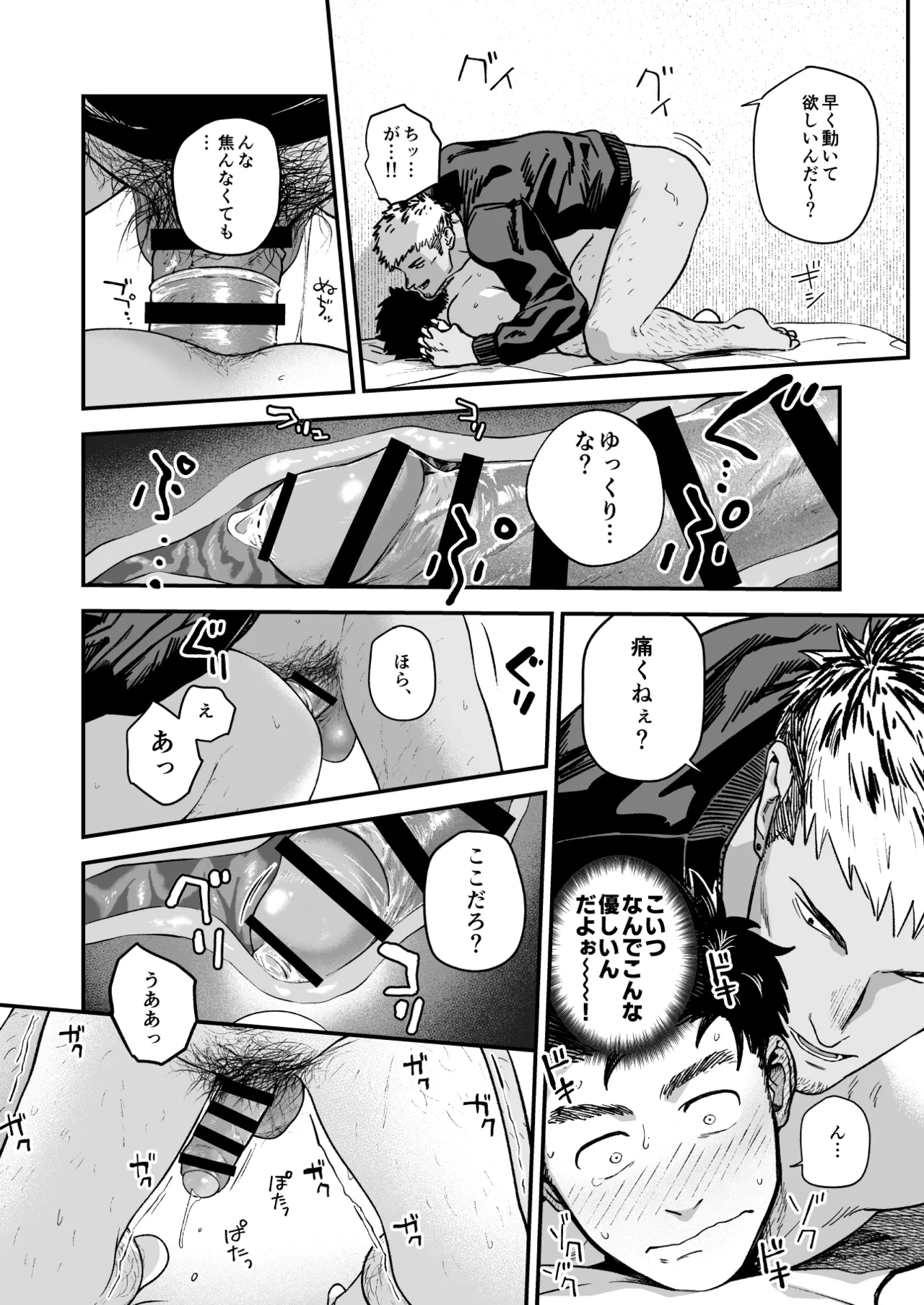 Manga Page 32