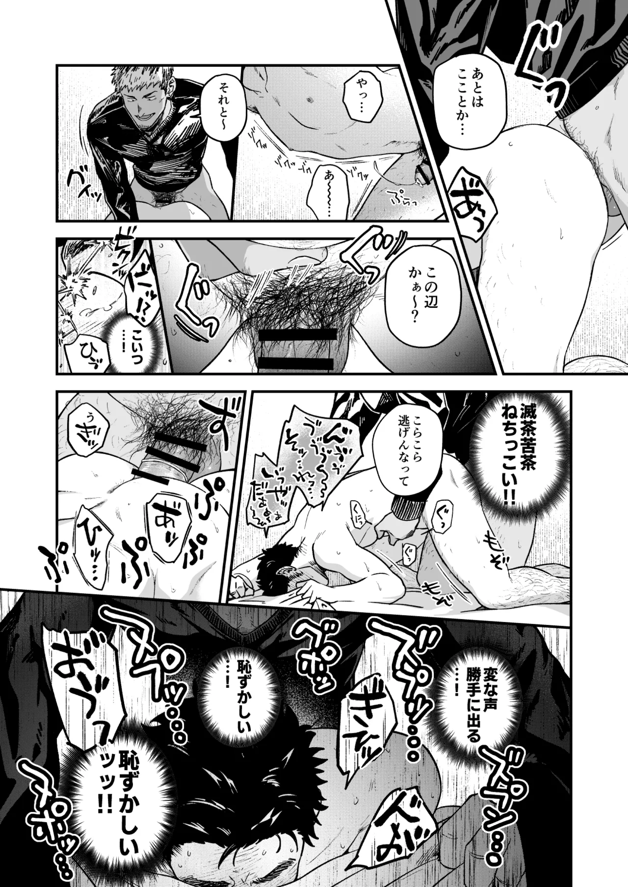 Manga Page 33