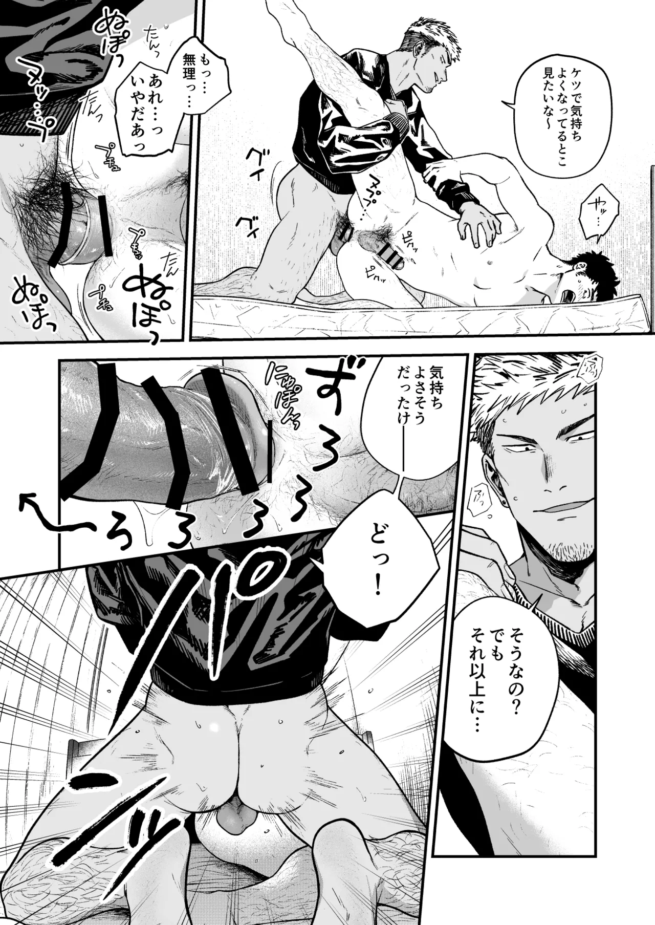 Manga Page 35