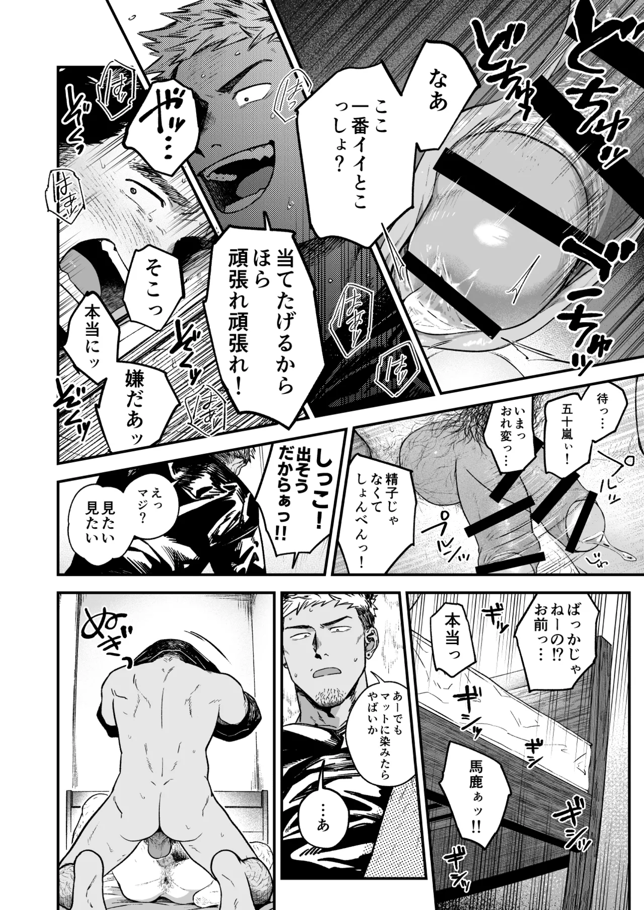 Manga Page 36