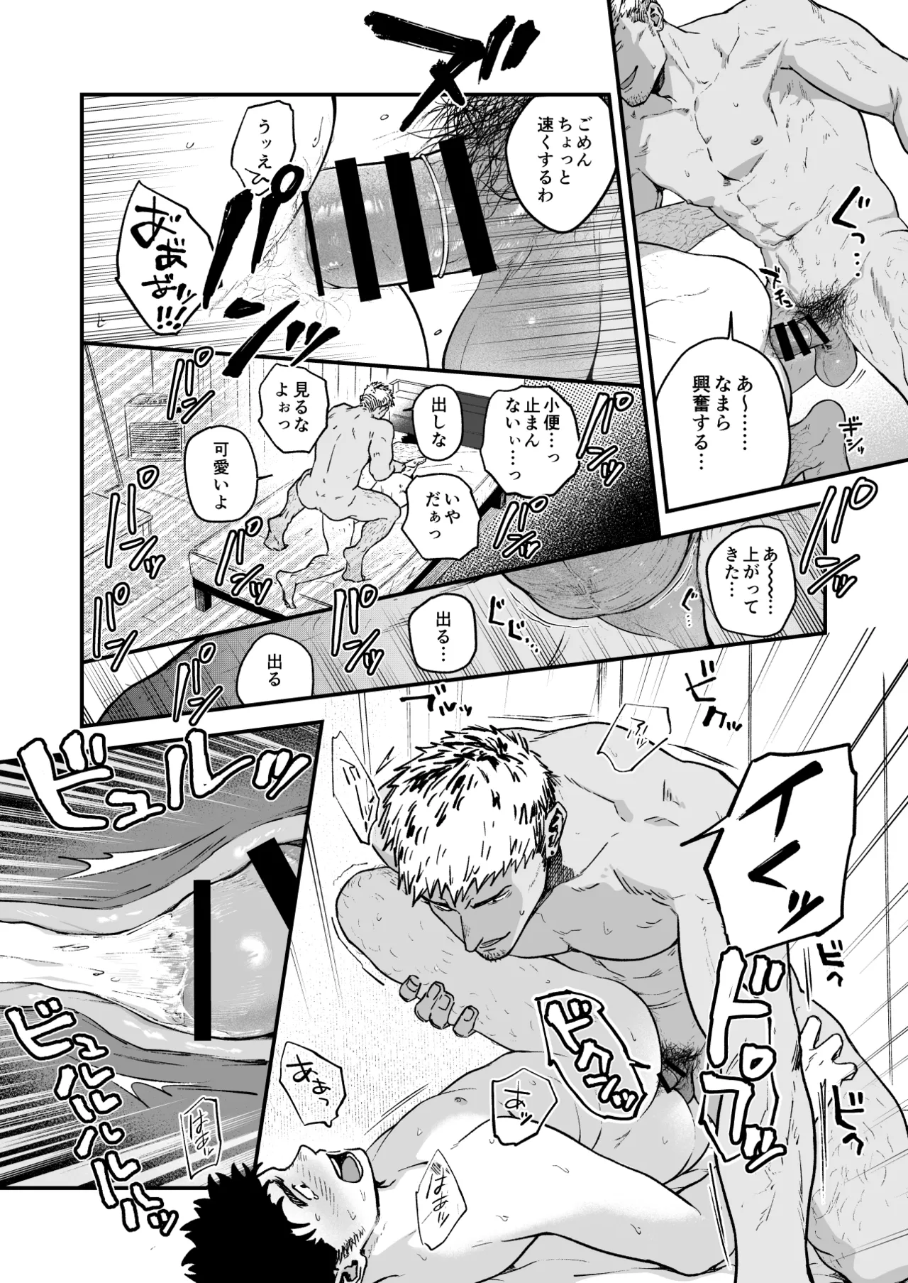 Manga Page 38