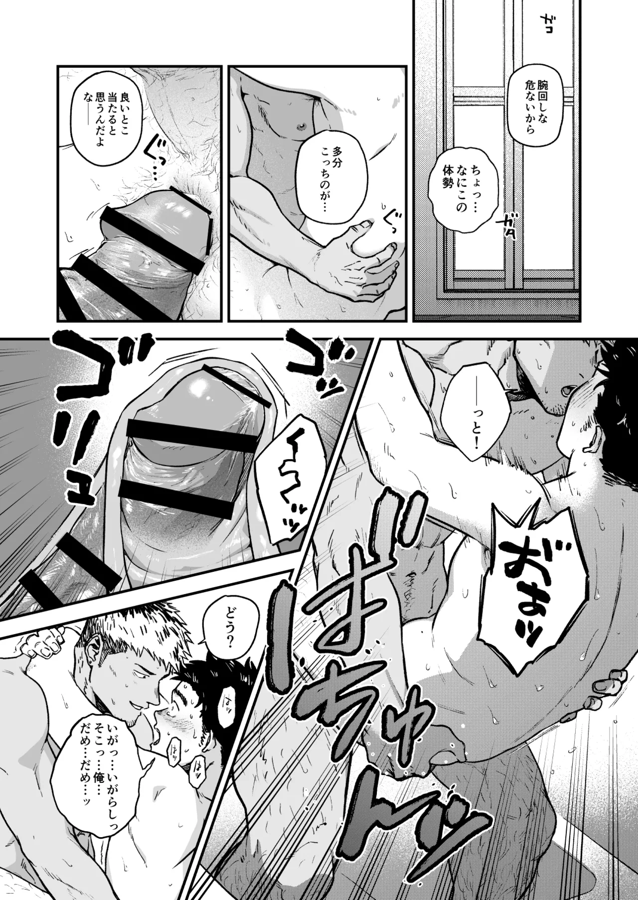 Manga Page 41