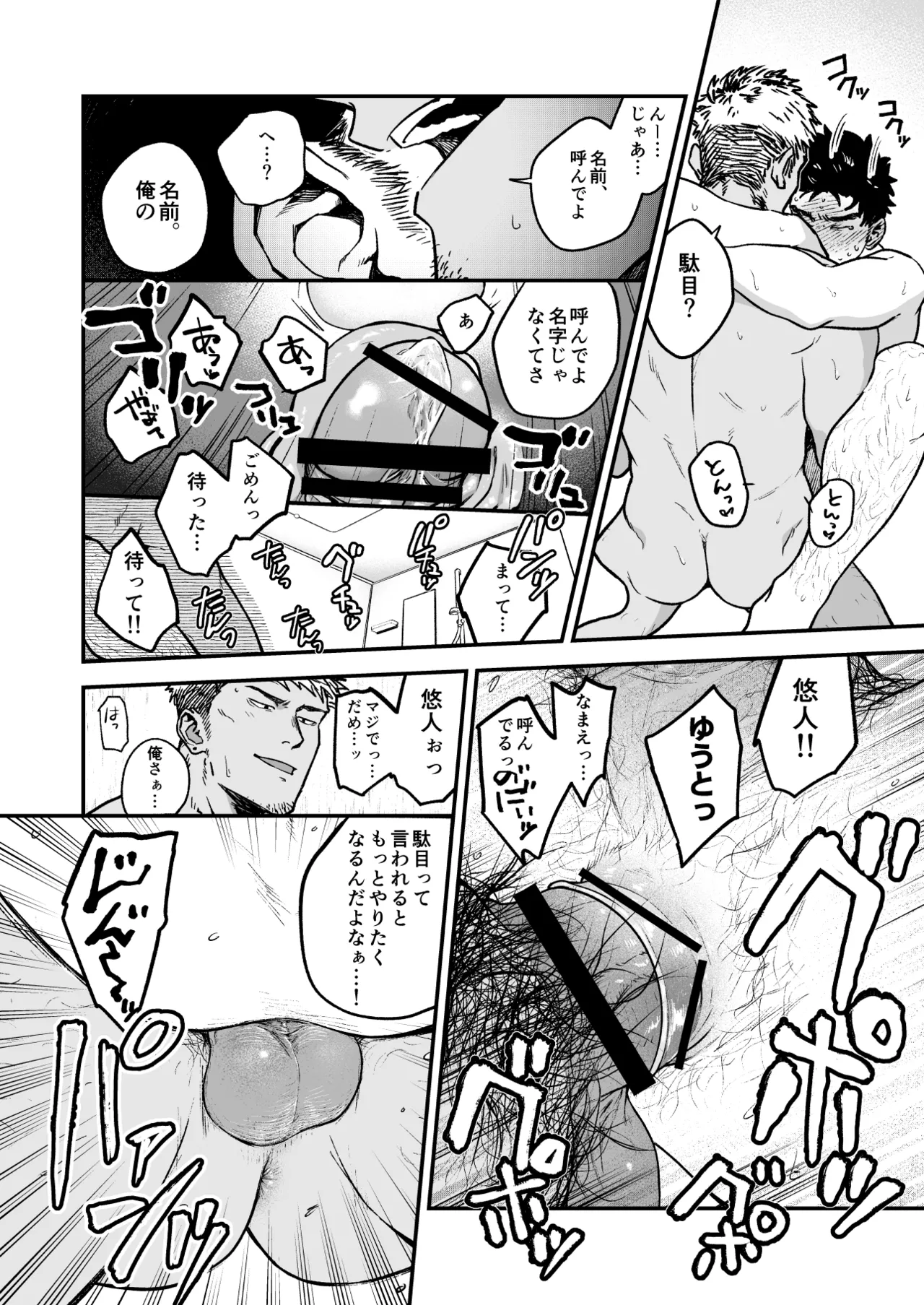 Manga Page 42