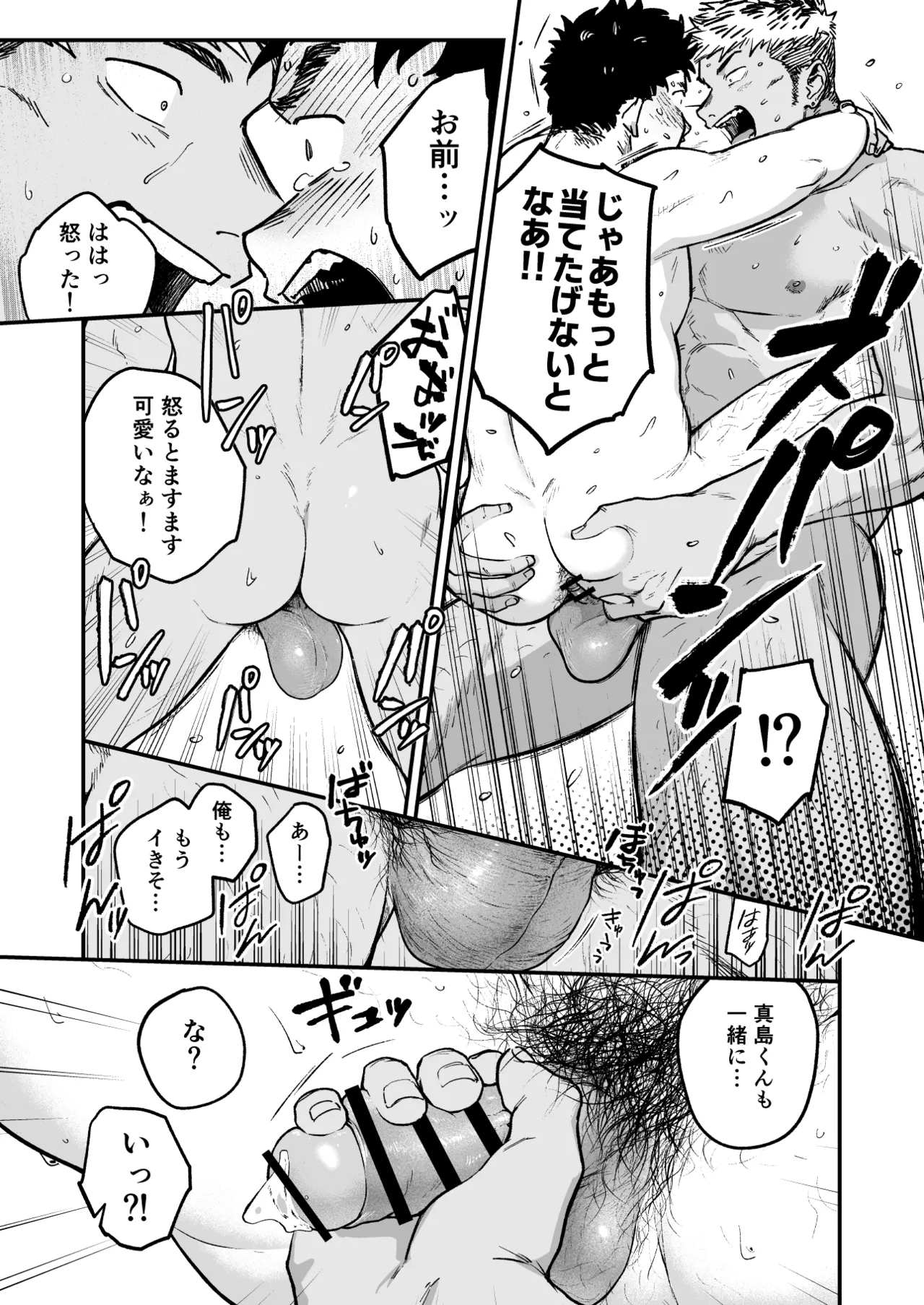 Manga Page 44