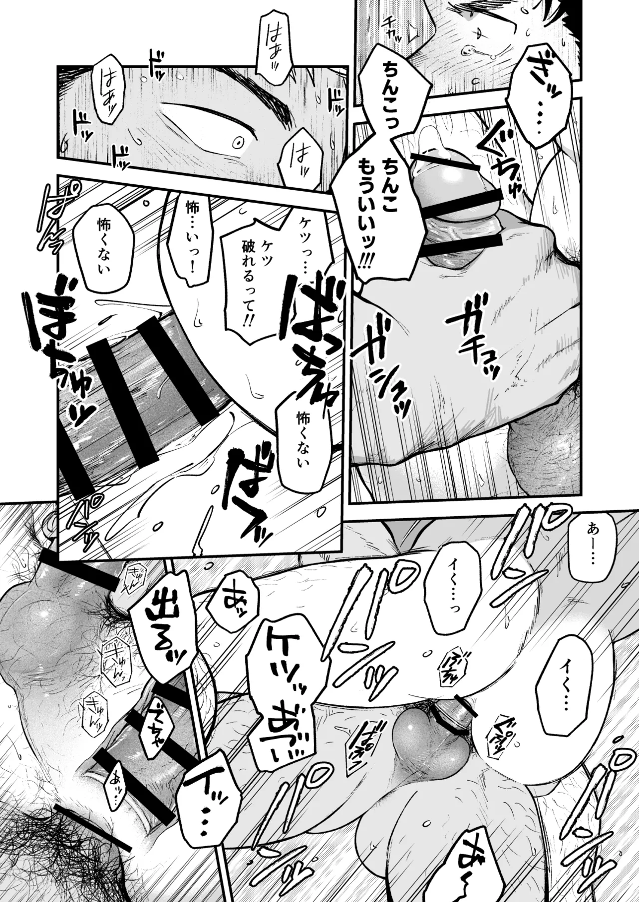 Manga Page 45