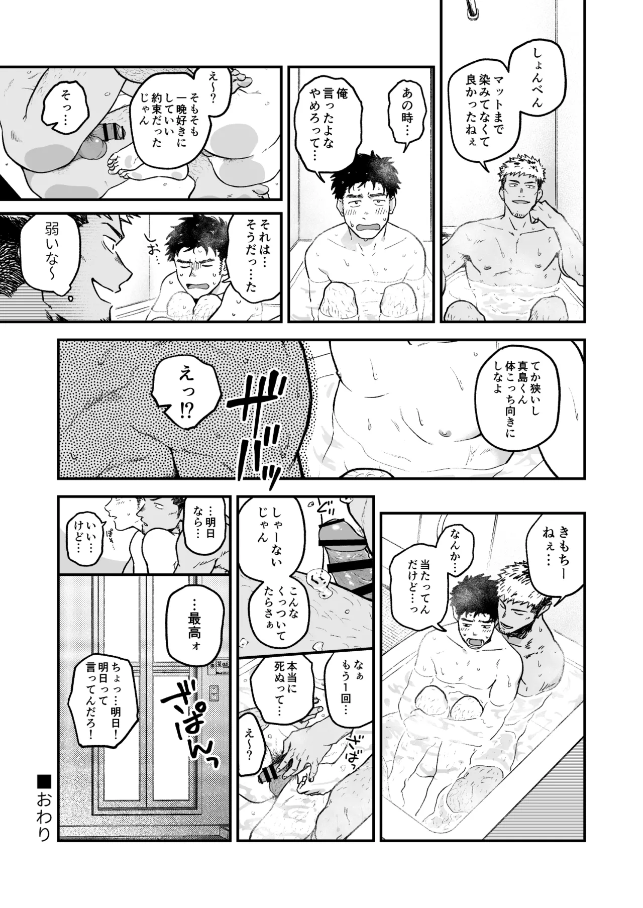 Manga Page 47