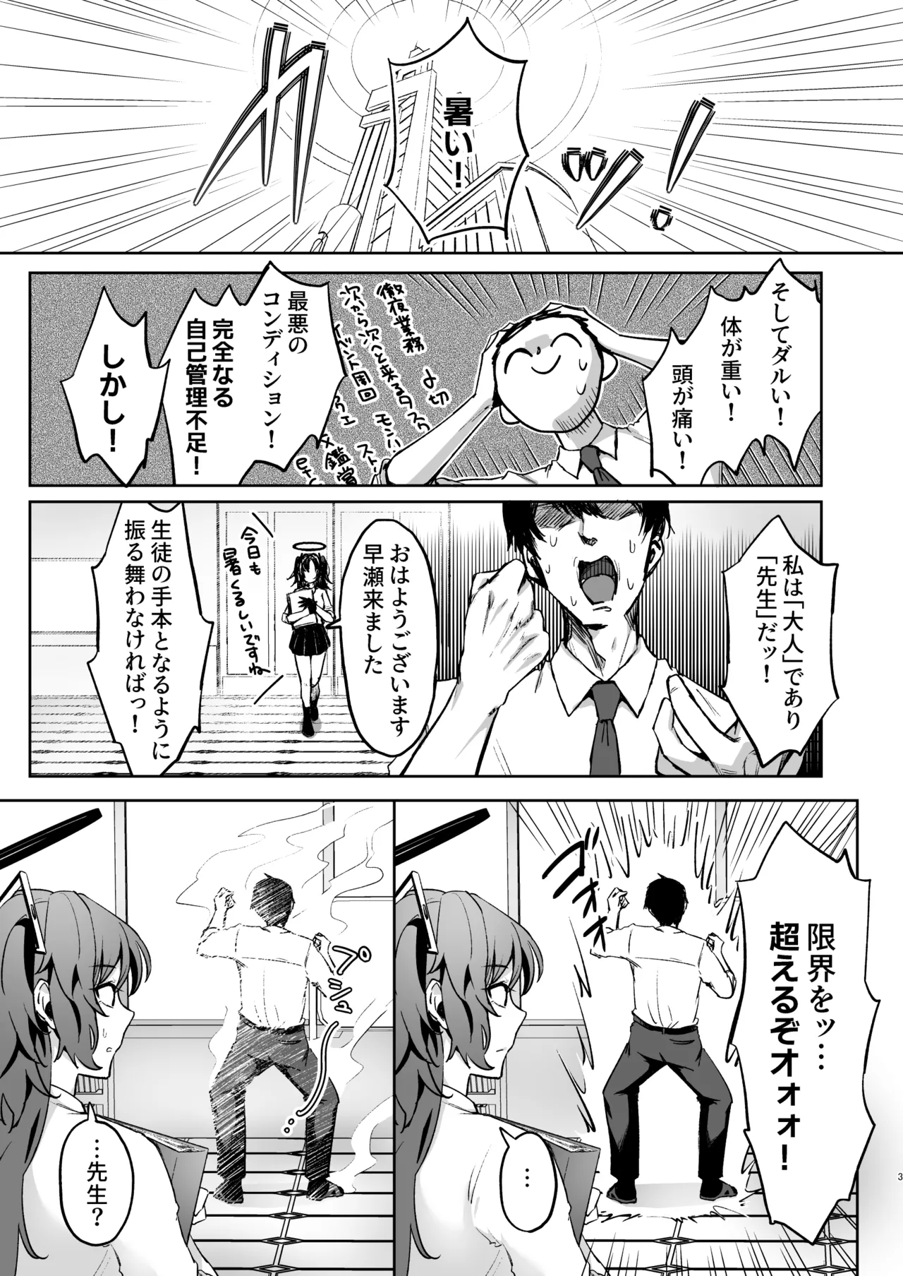 Manga Page 2