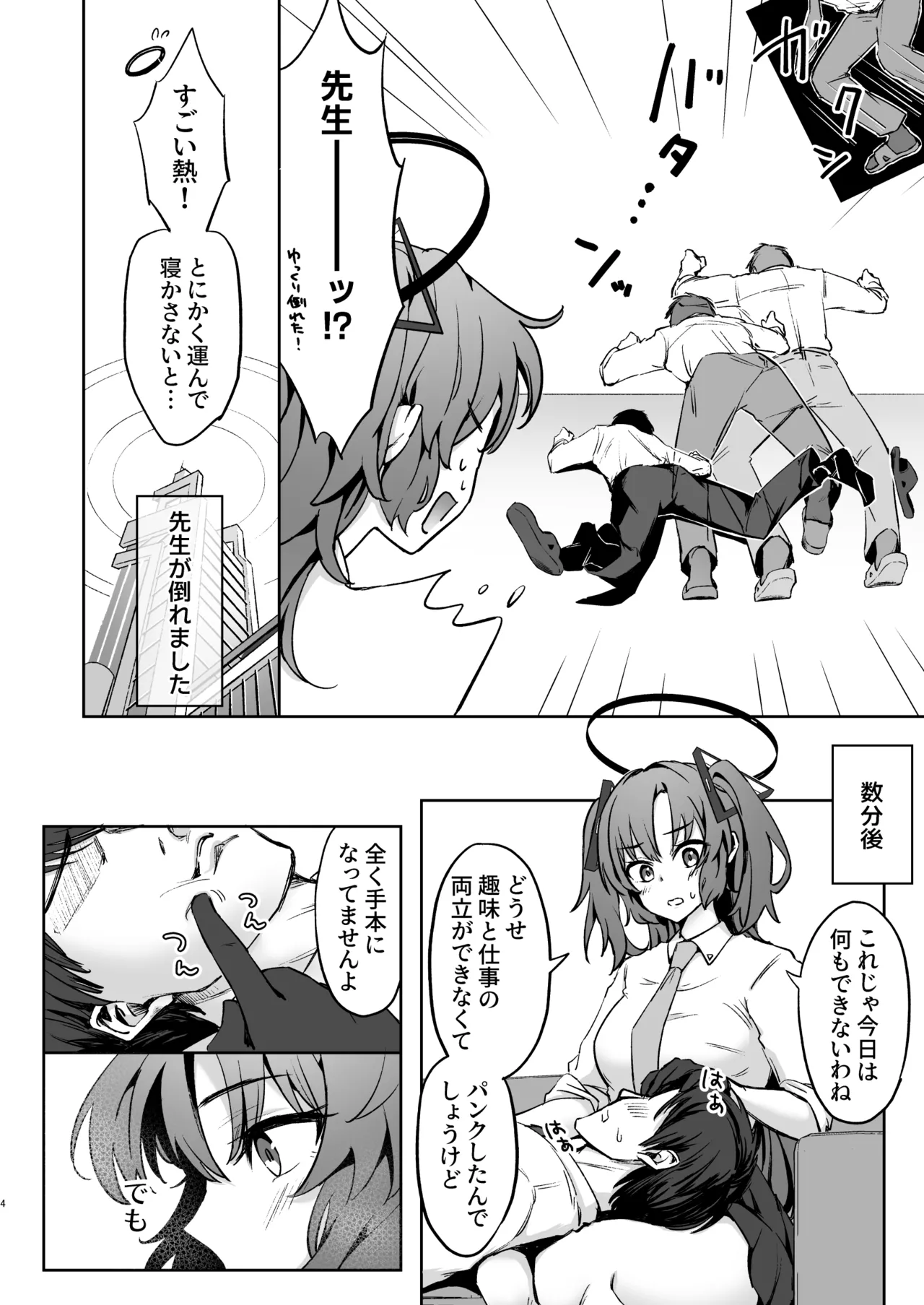 Manga Page 3