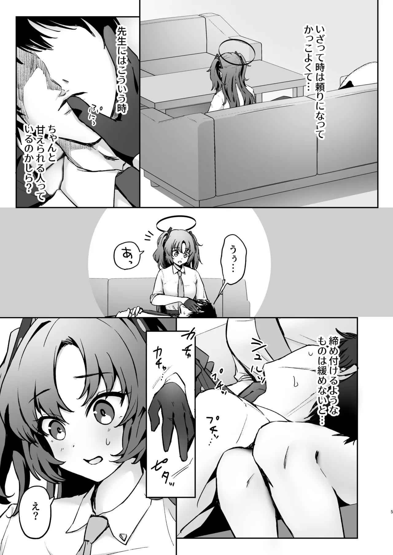 Manga Page 4