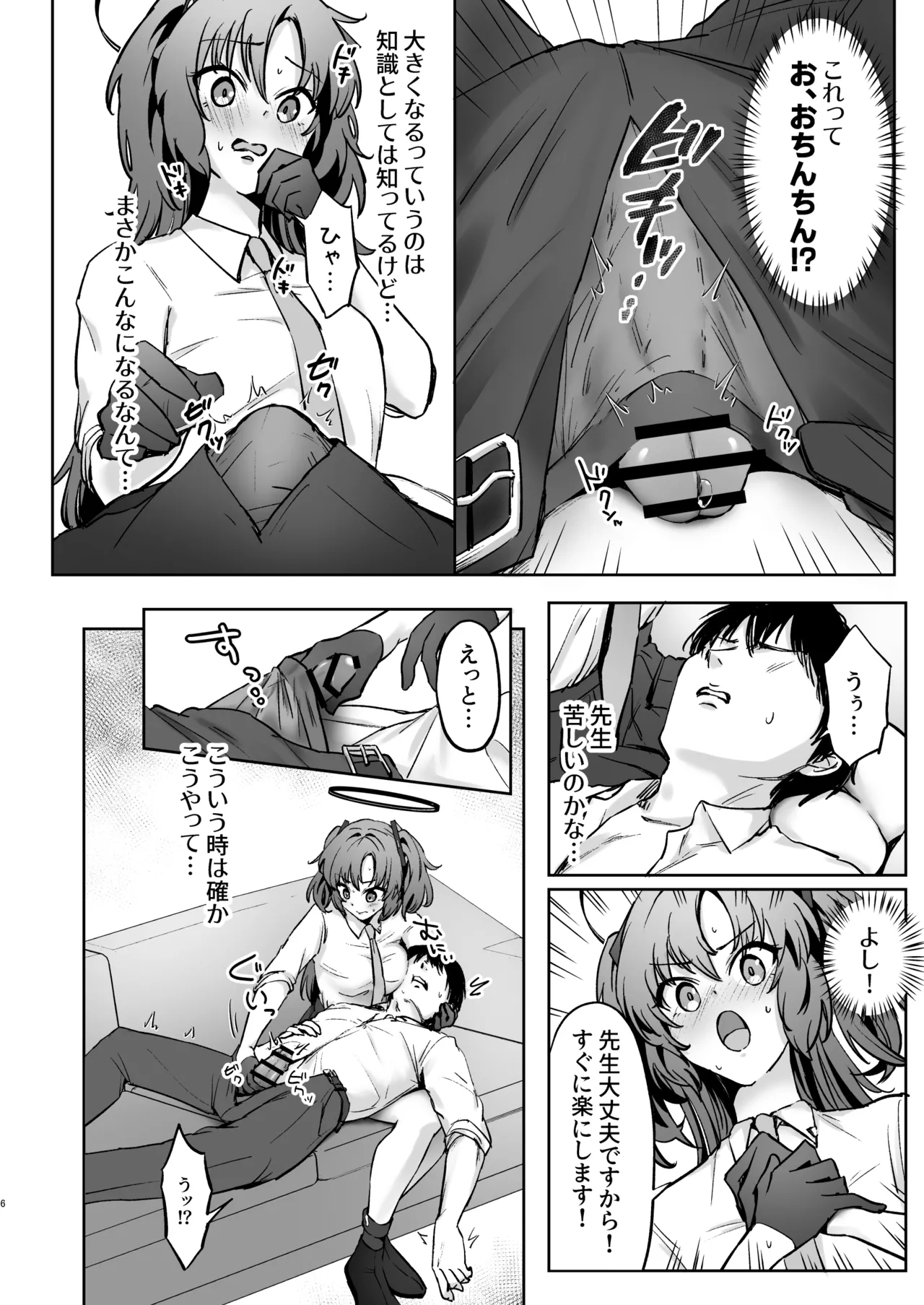 Manga Page 5