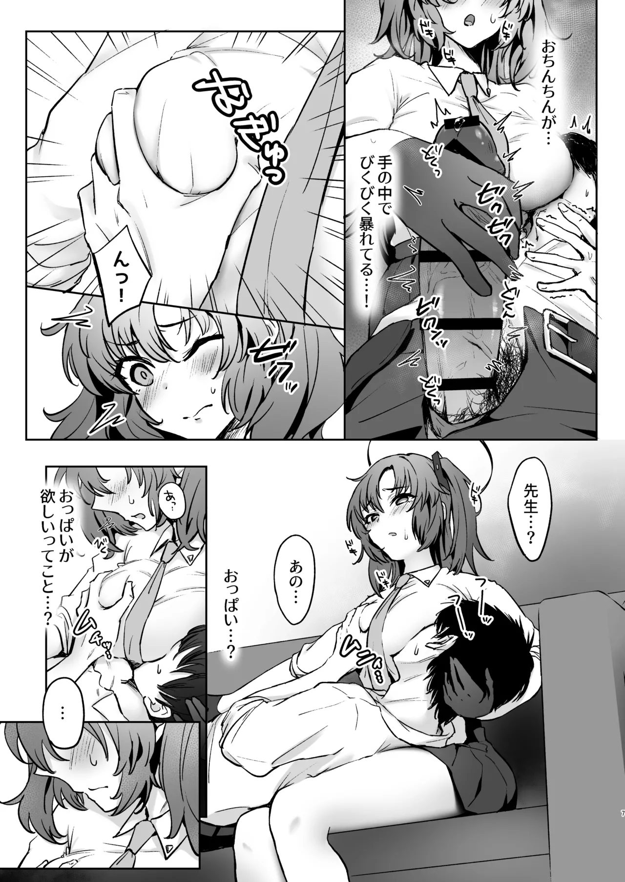 Manga Page 6