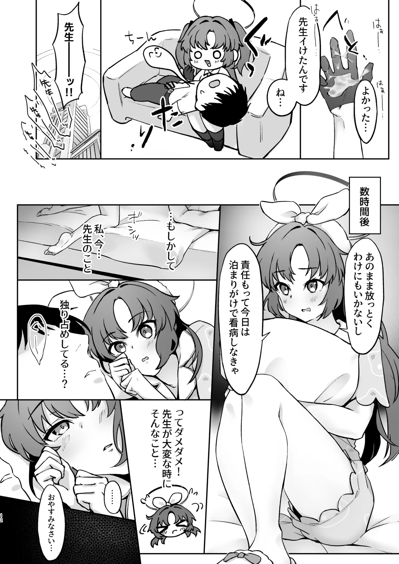 Manga Page 11