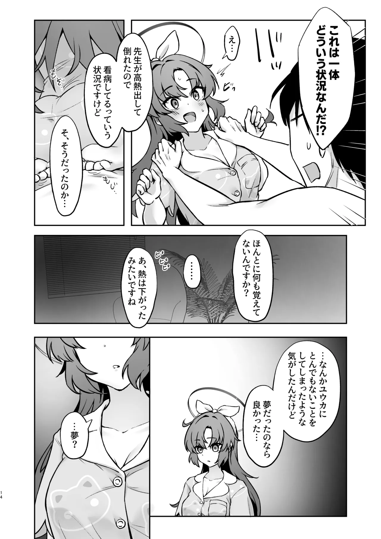Manga Page 13