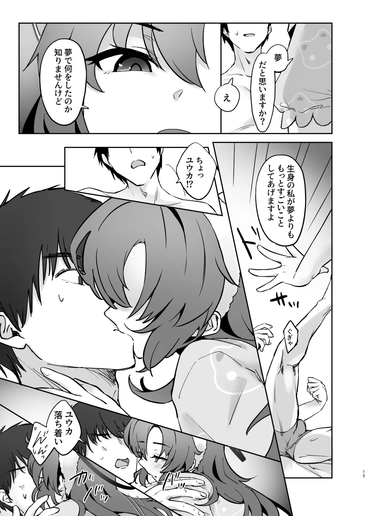 Manga Page 14