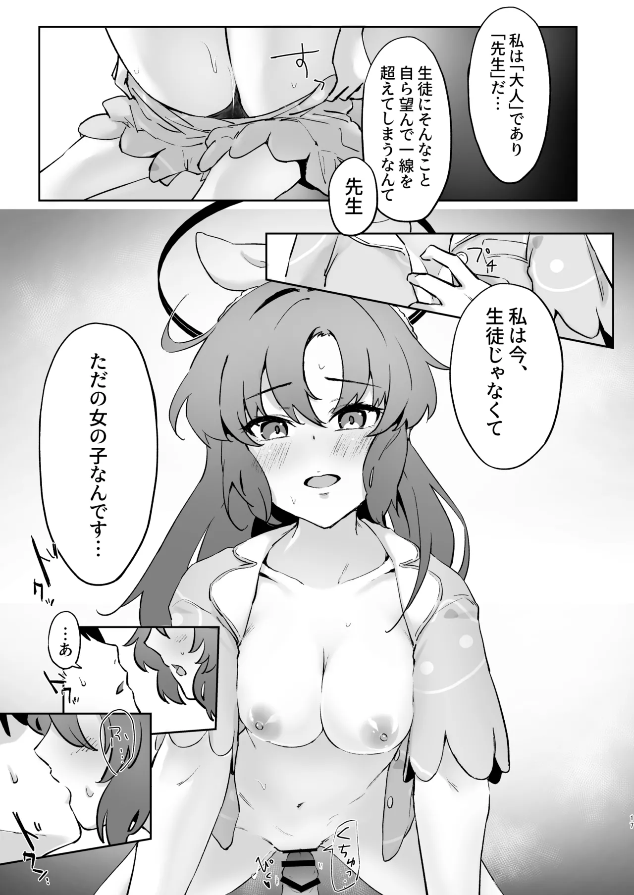 Manga Page 16