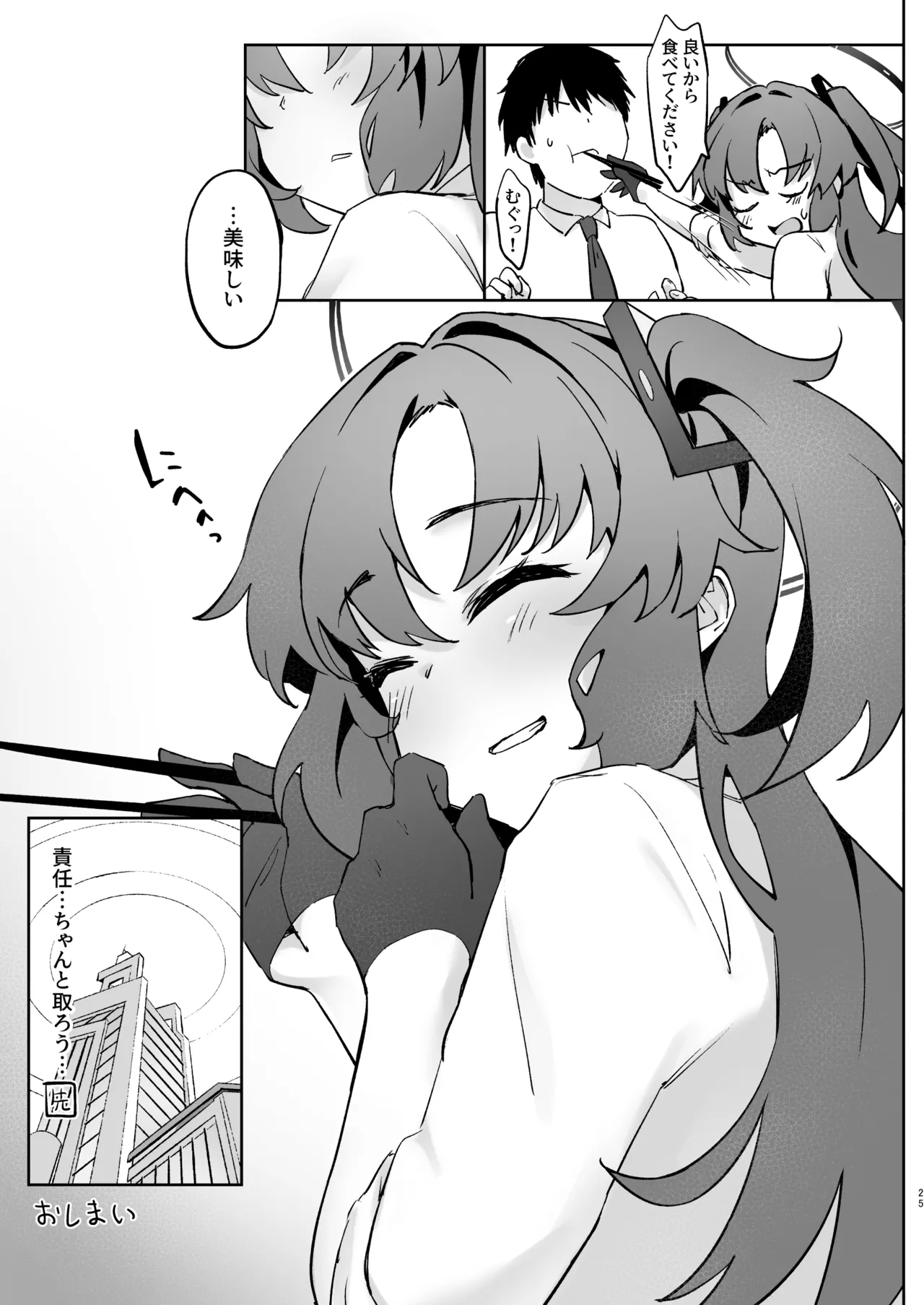 Manga Page 24