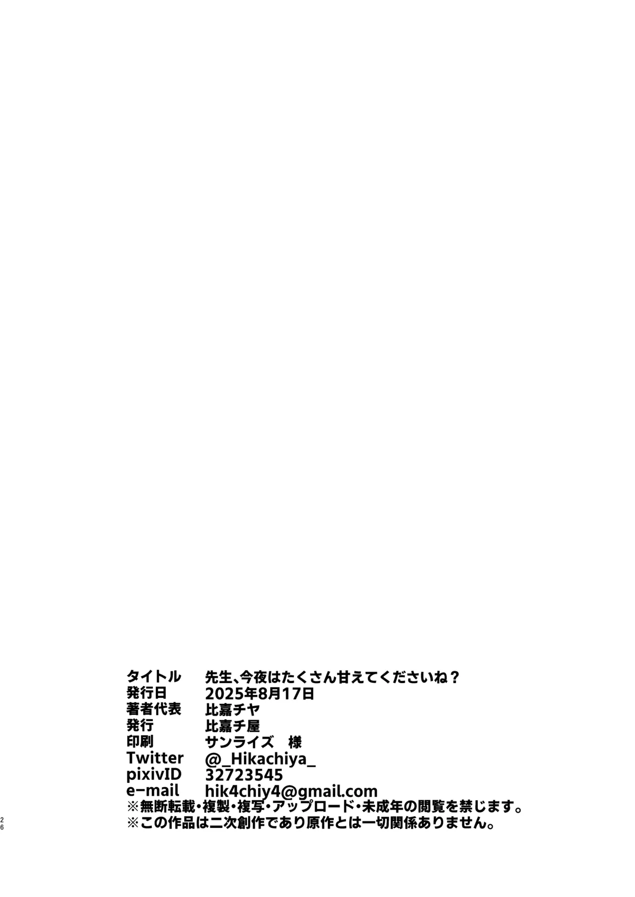Manga Page 25