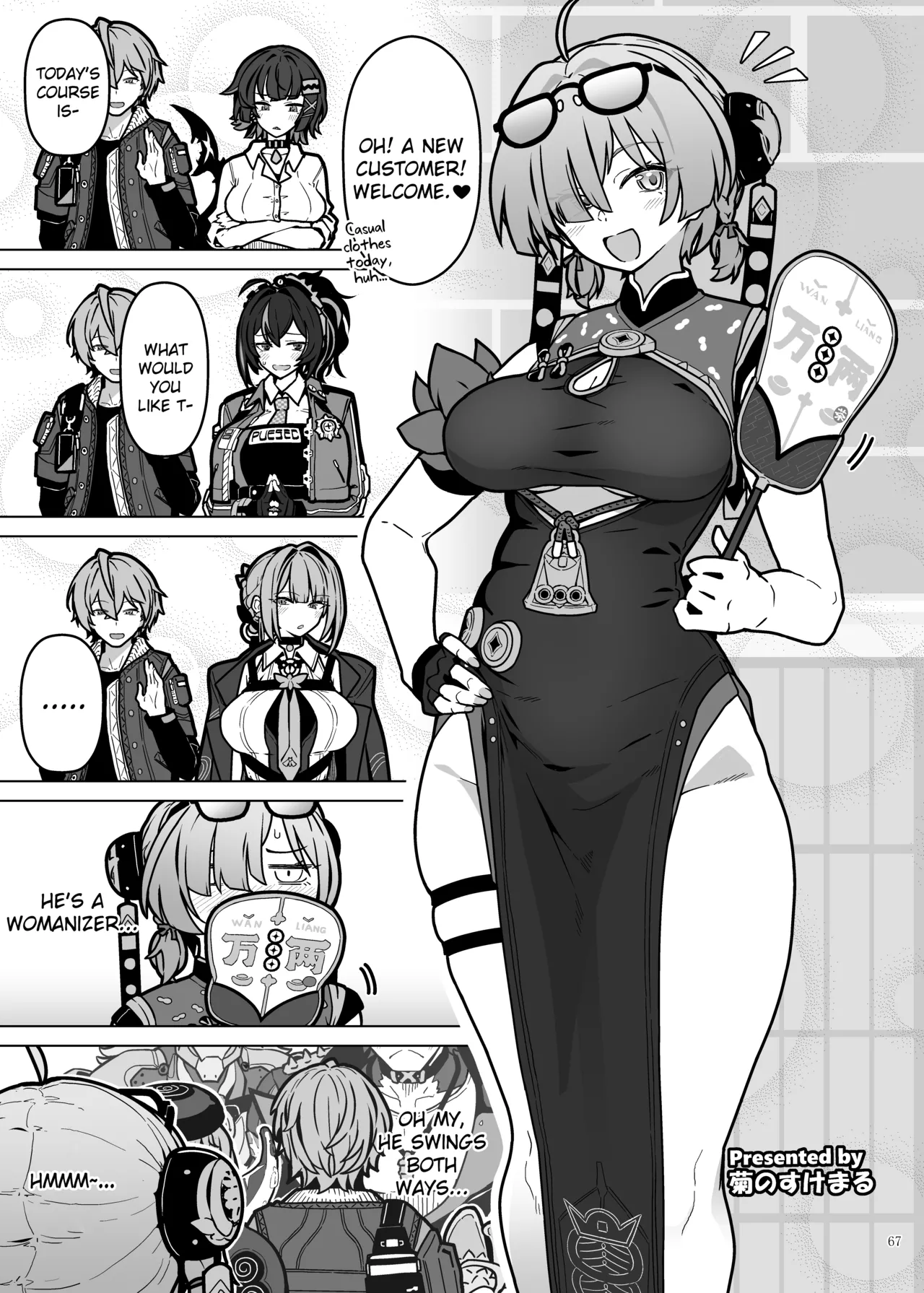 Manga Page 69