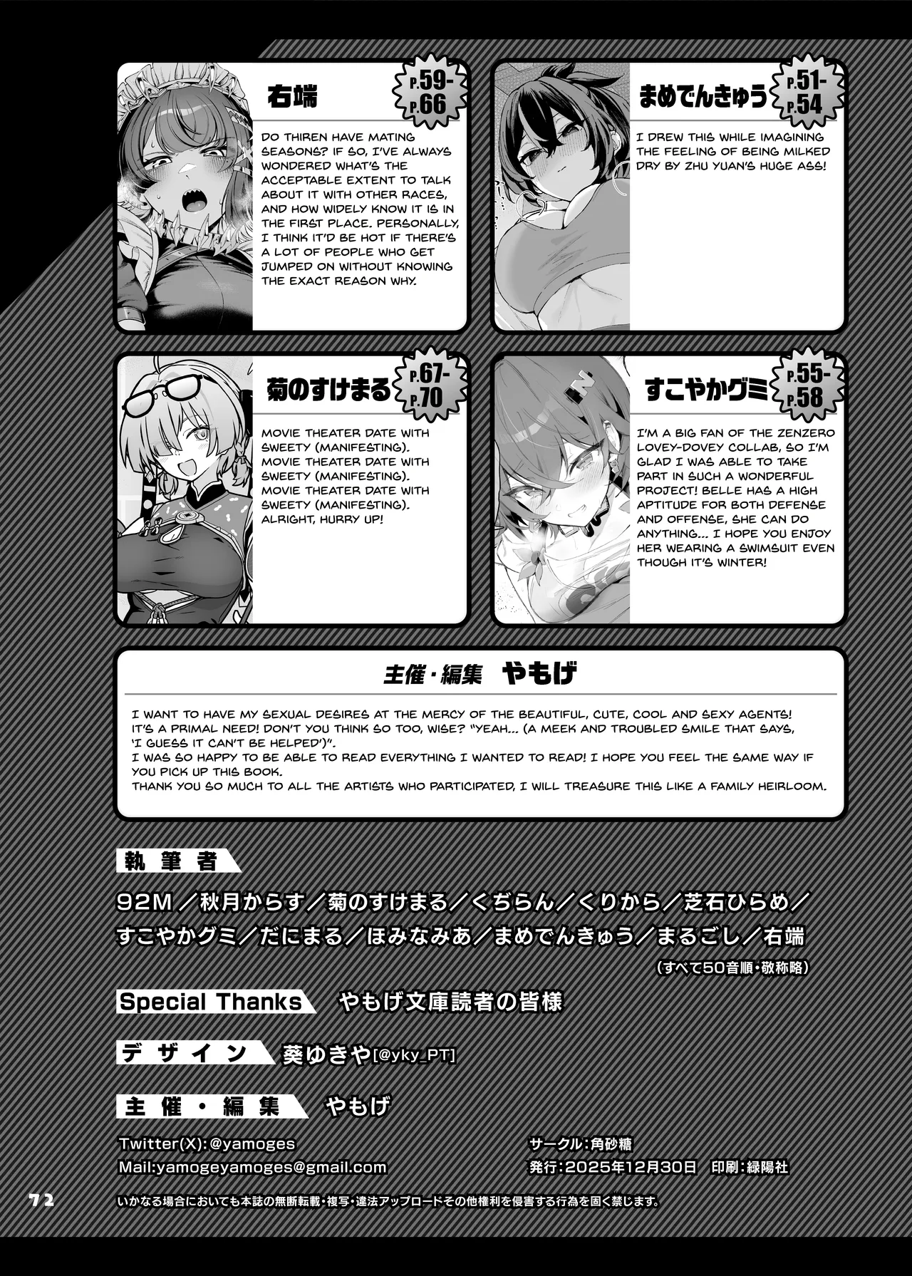 Manga Page 74