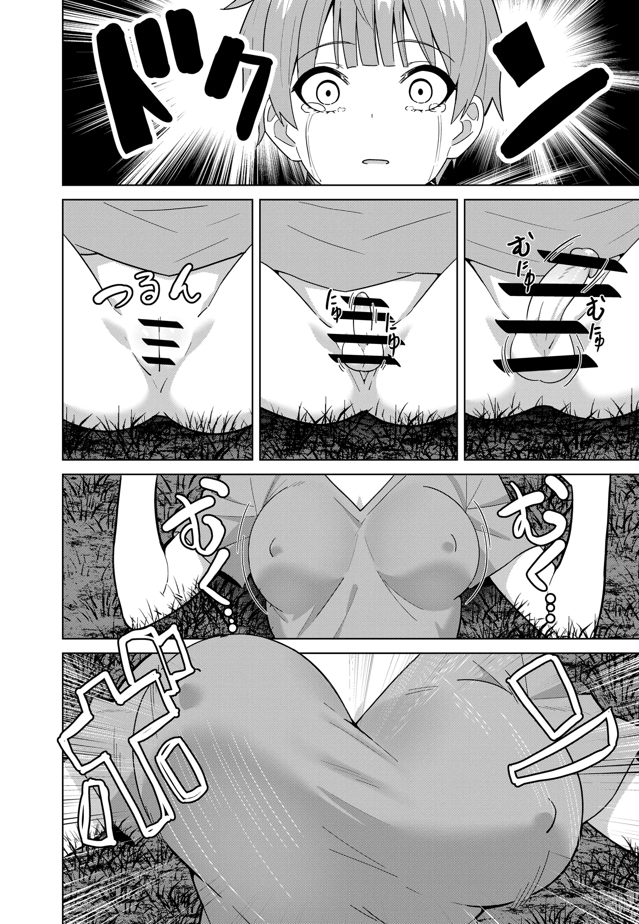 Manga Page 24