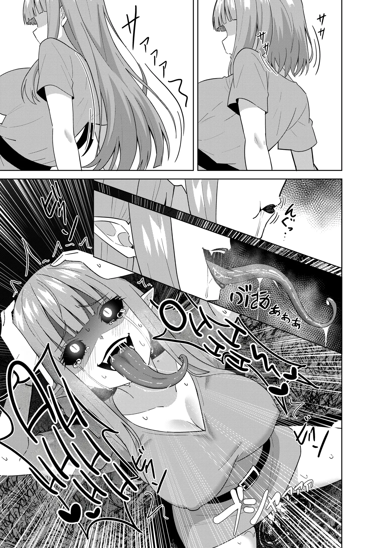 Manga Page 25