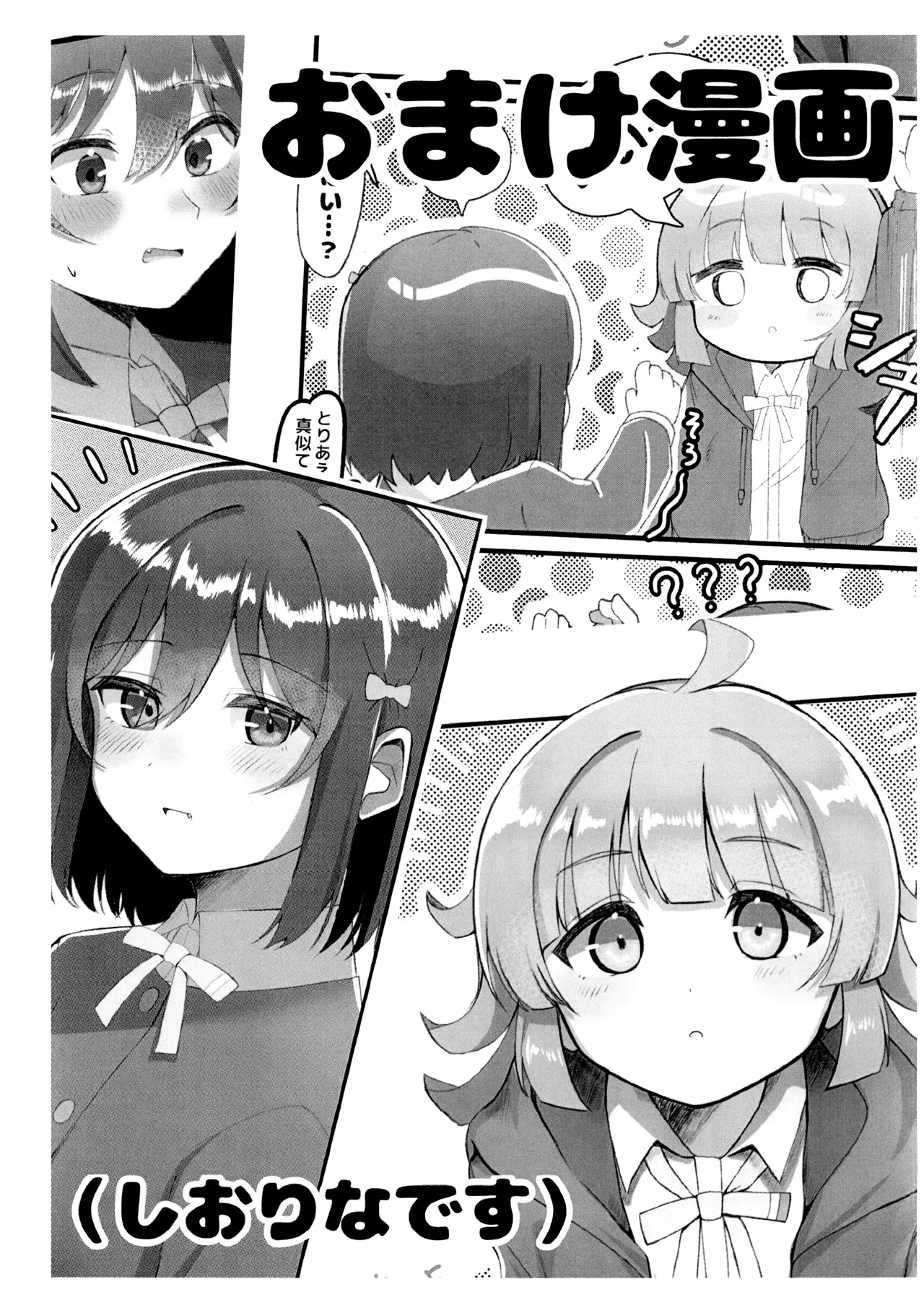 Manga Page 1