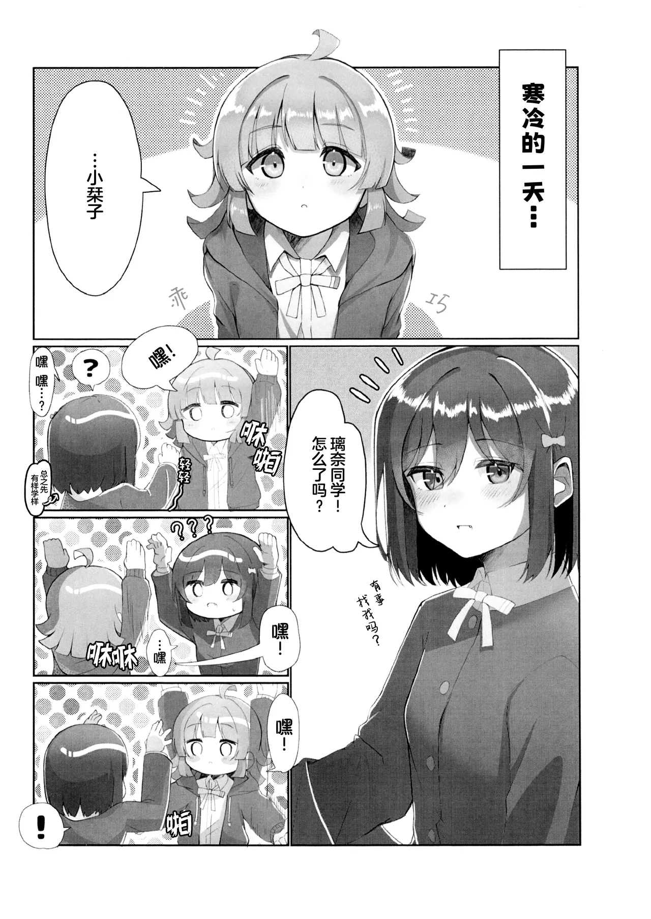 Manga Page 2