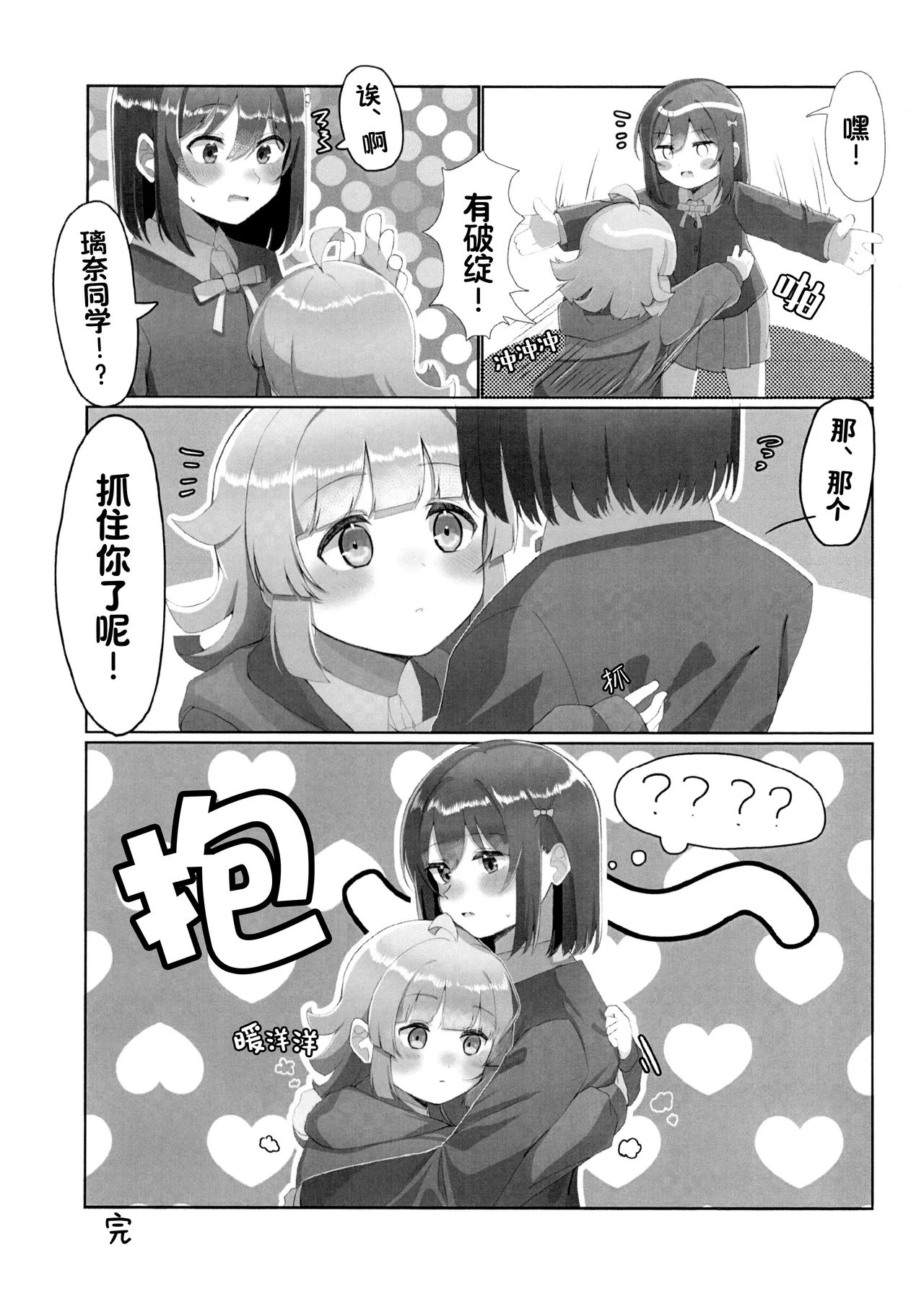 Manga Page 3