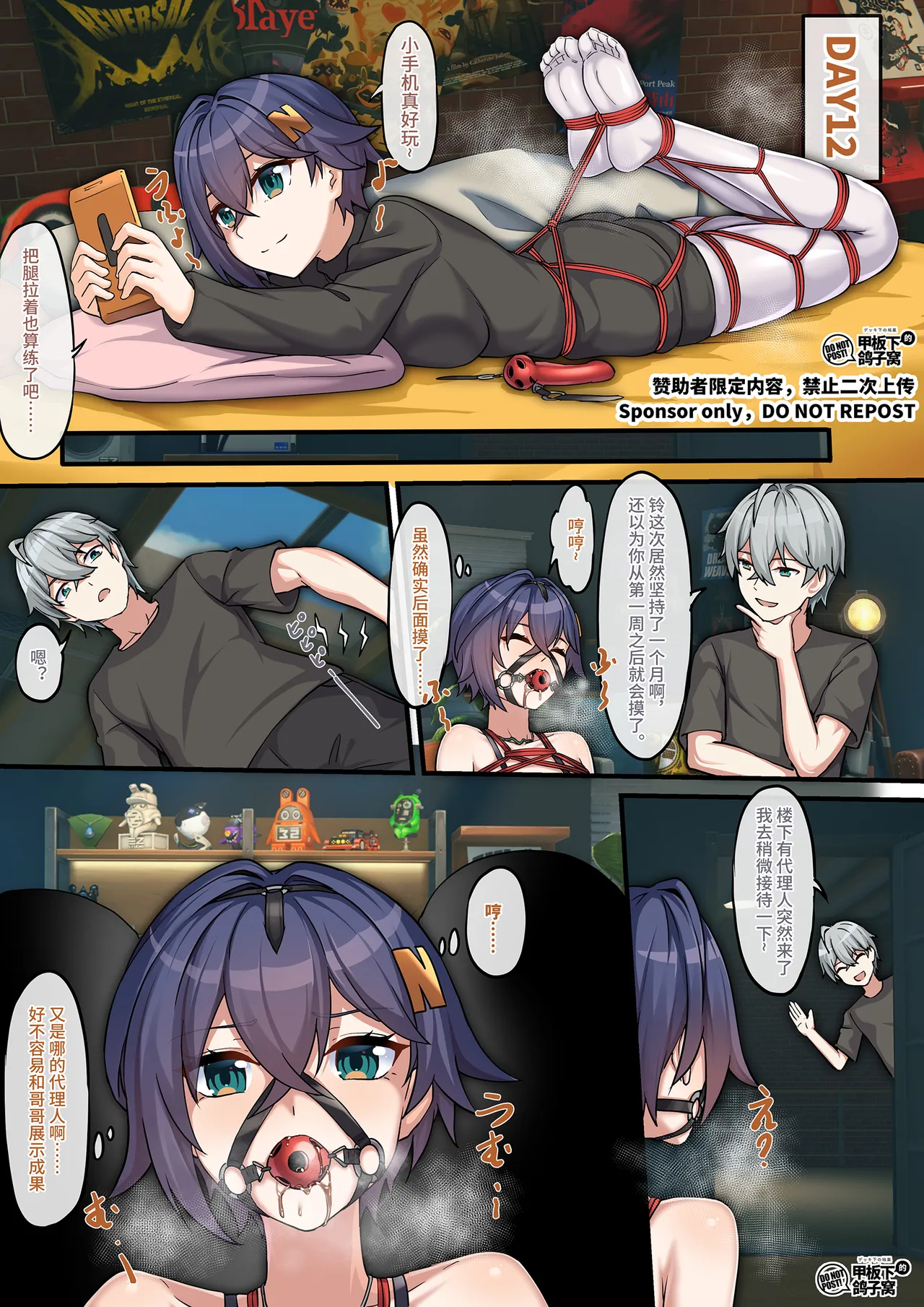 Manga Page 3