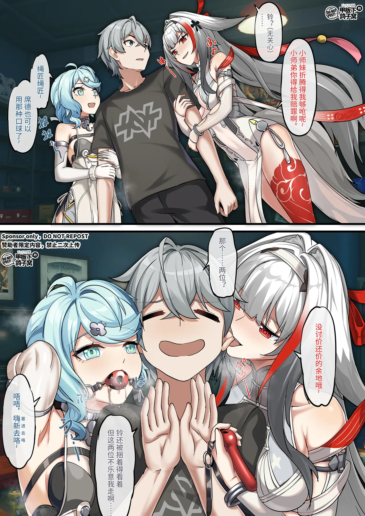 Manga Page 7