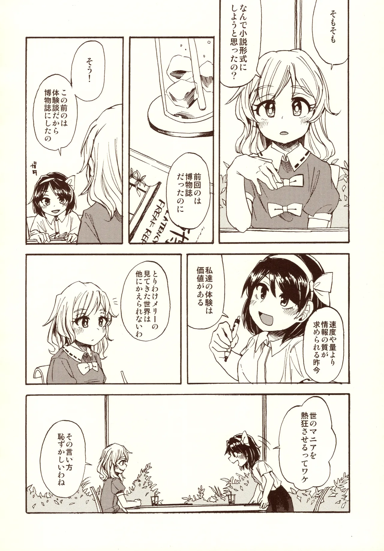 Manga Page 4