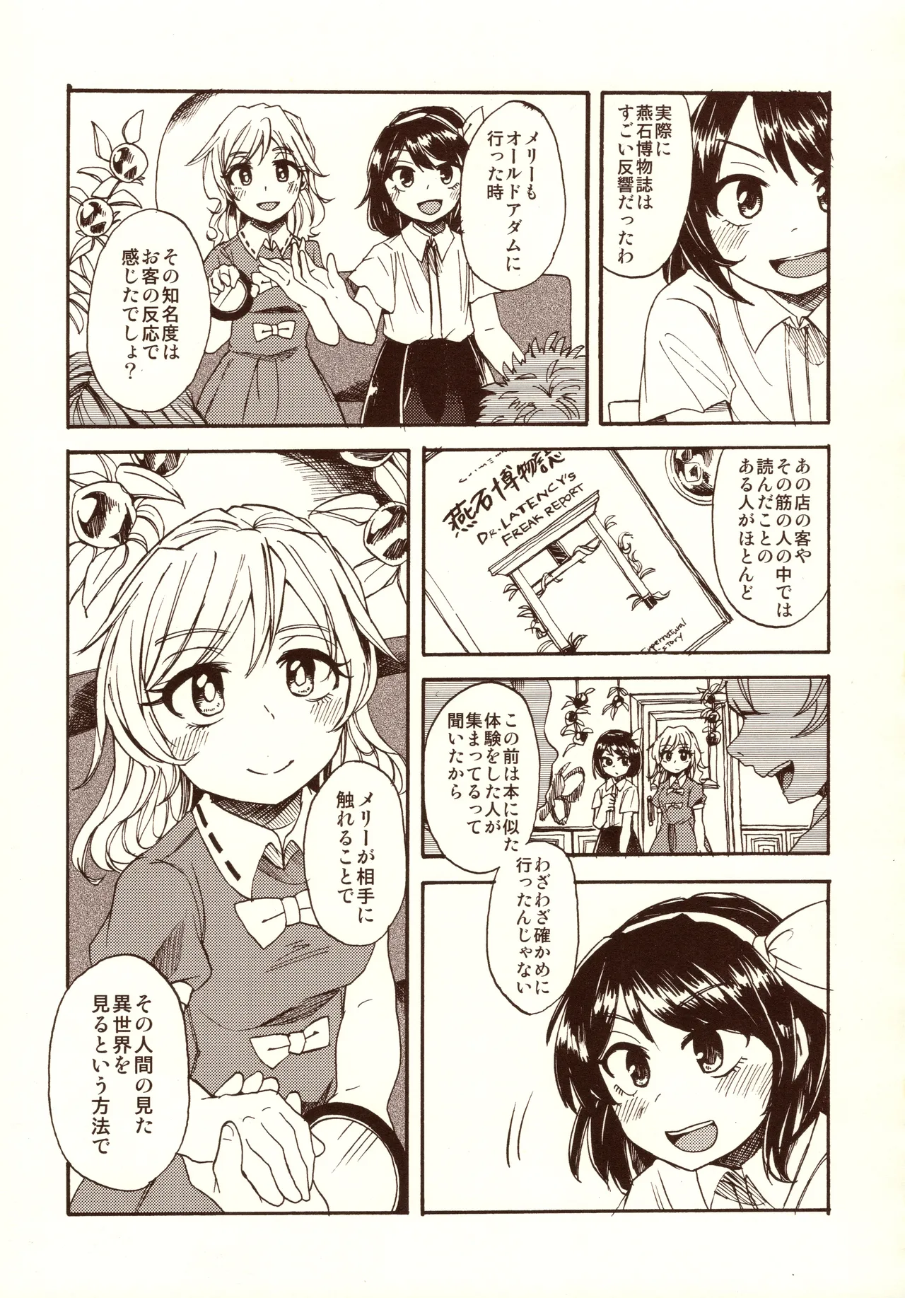 Manga Page 5