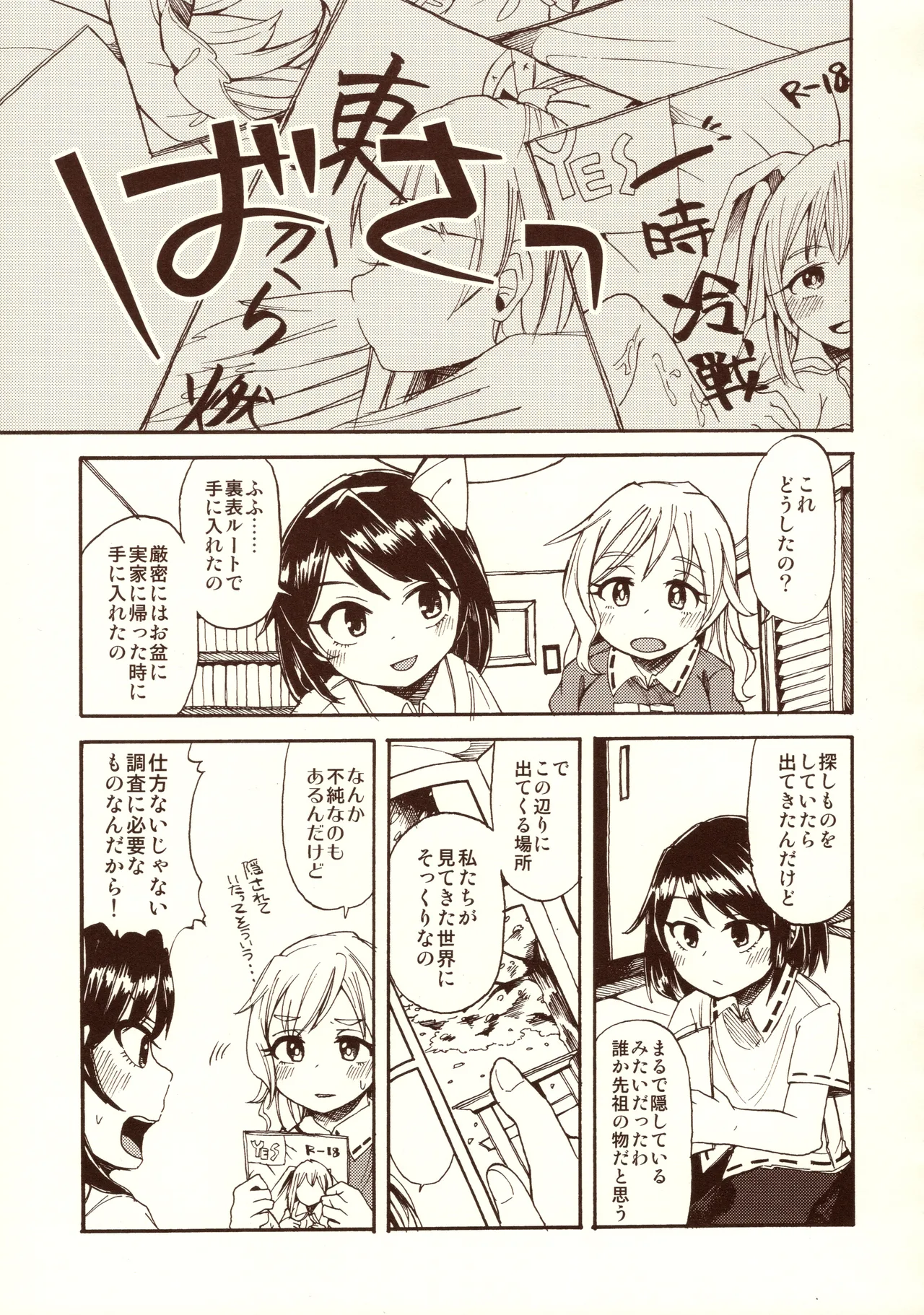 Manga Page 9