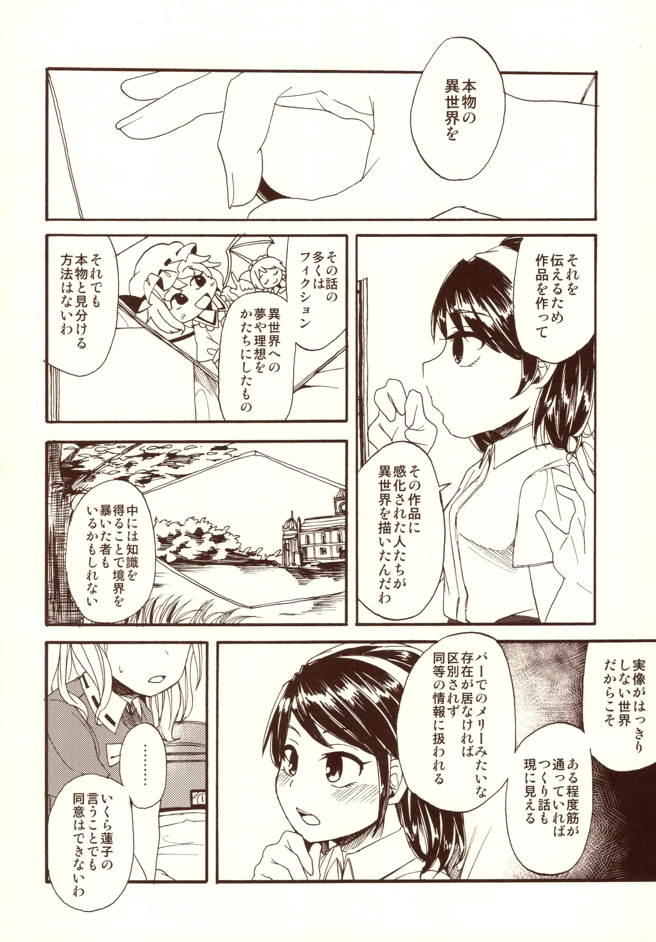 Manga Page 12
