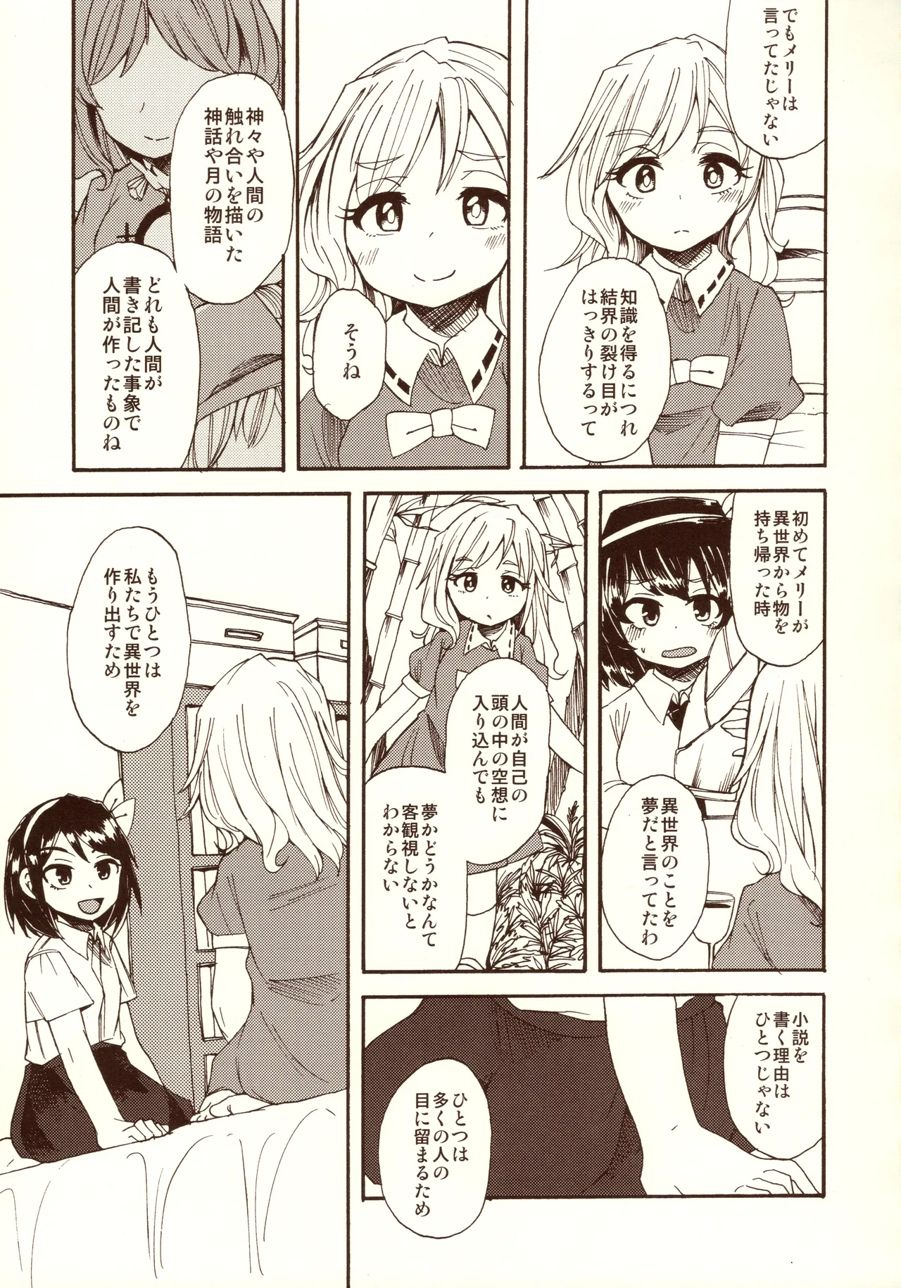 Manga Page 13