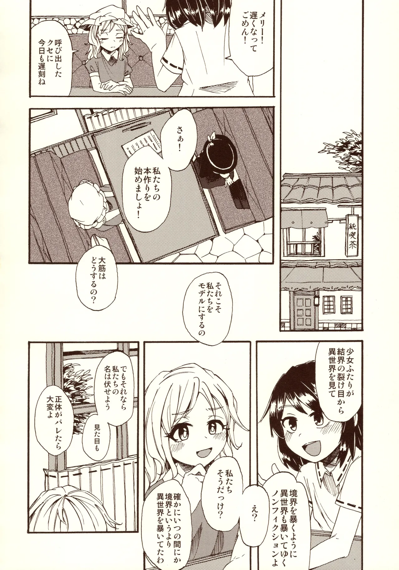 Manga Page 14