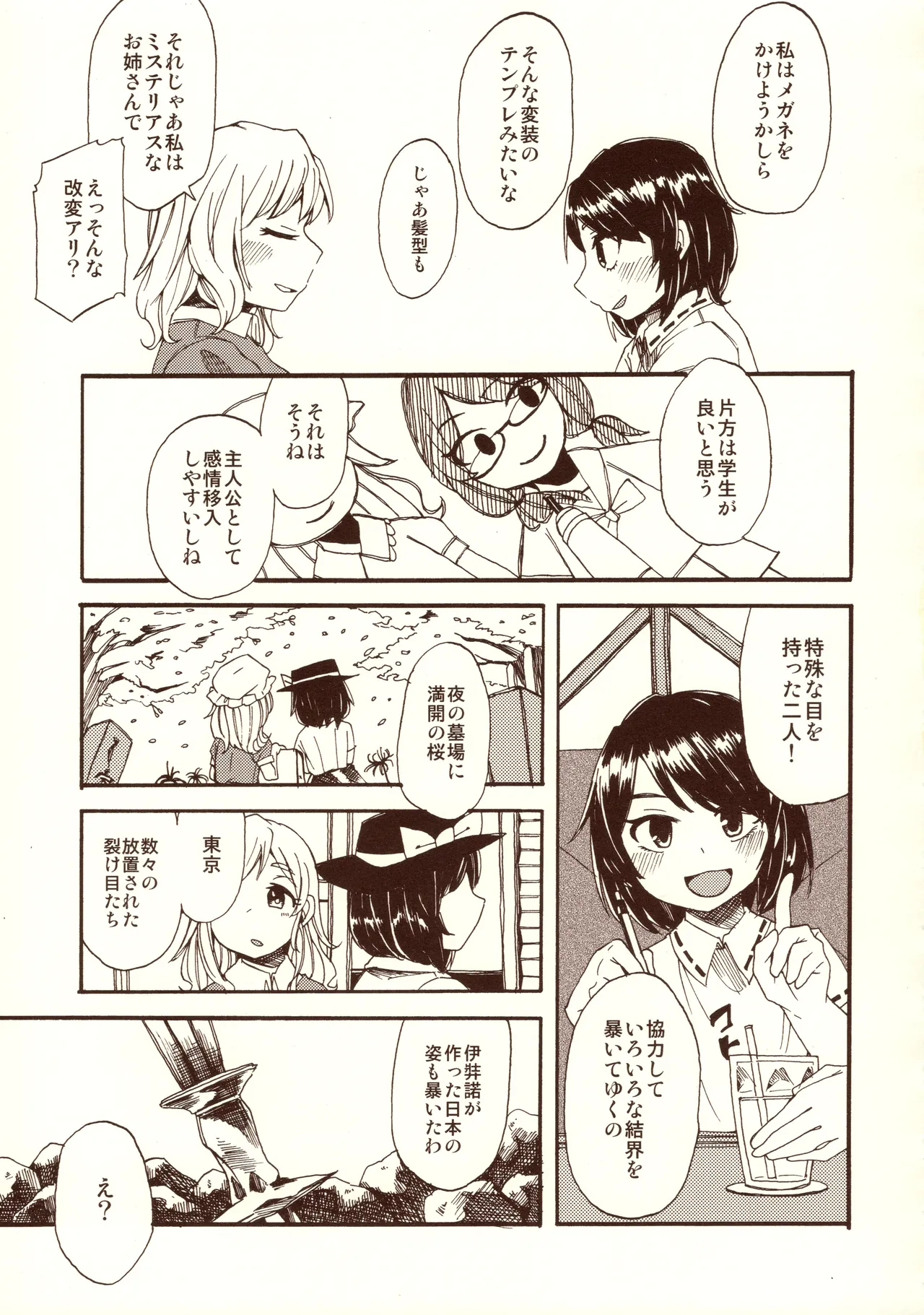 Manga Page 15