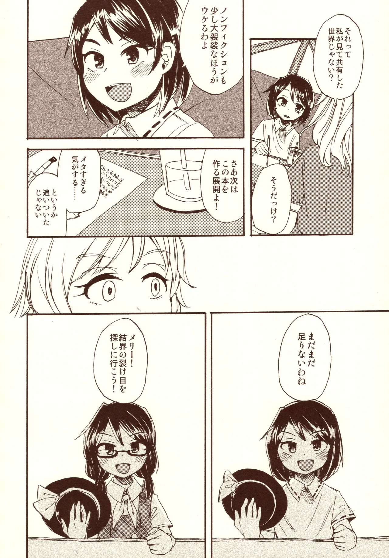 Manga Page 16