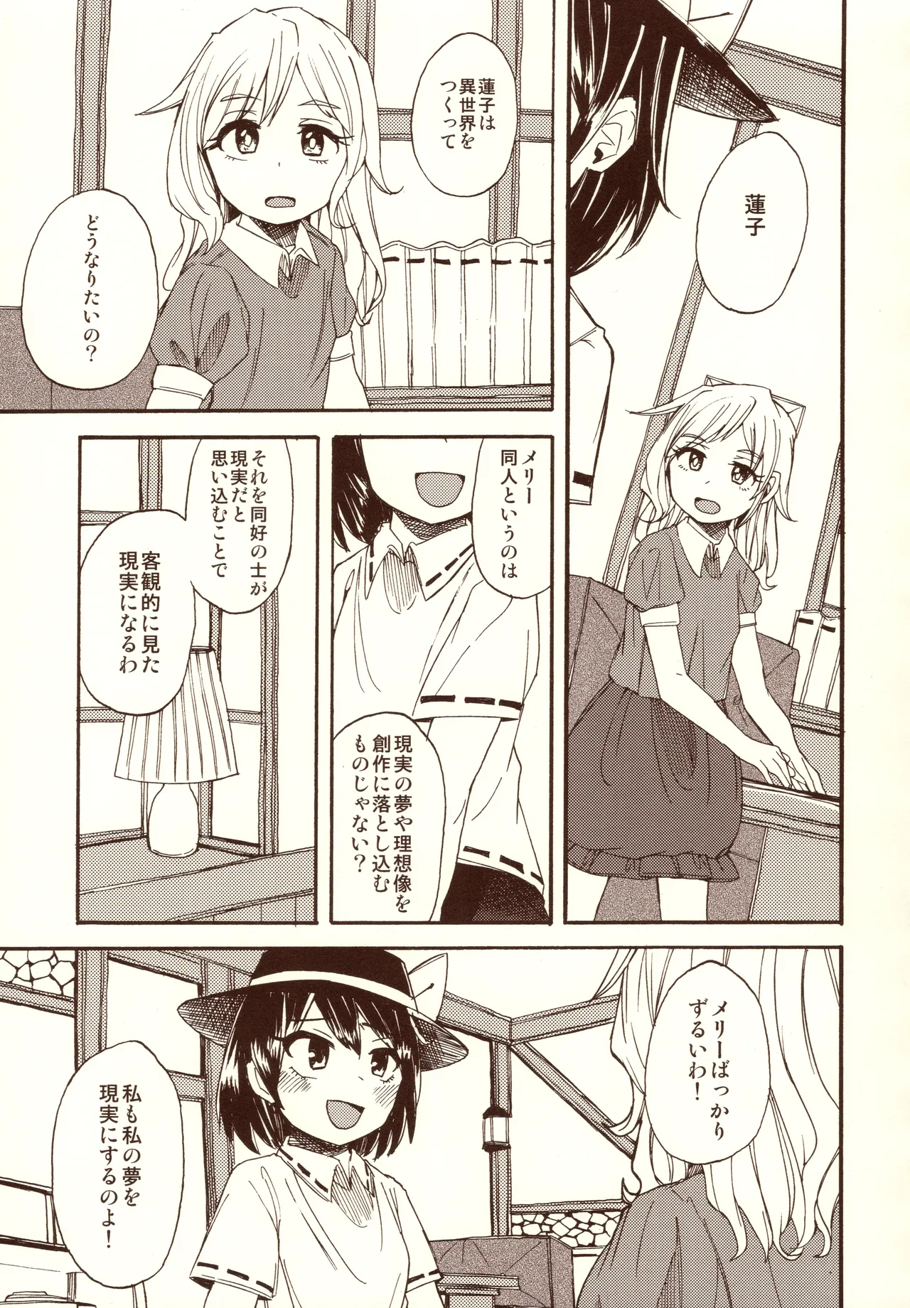 Manga Page 17
